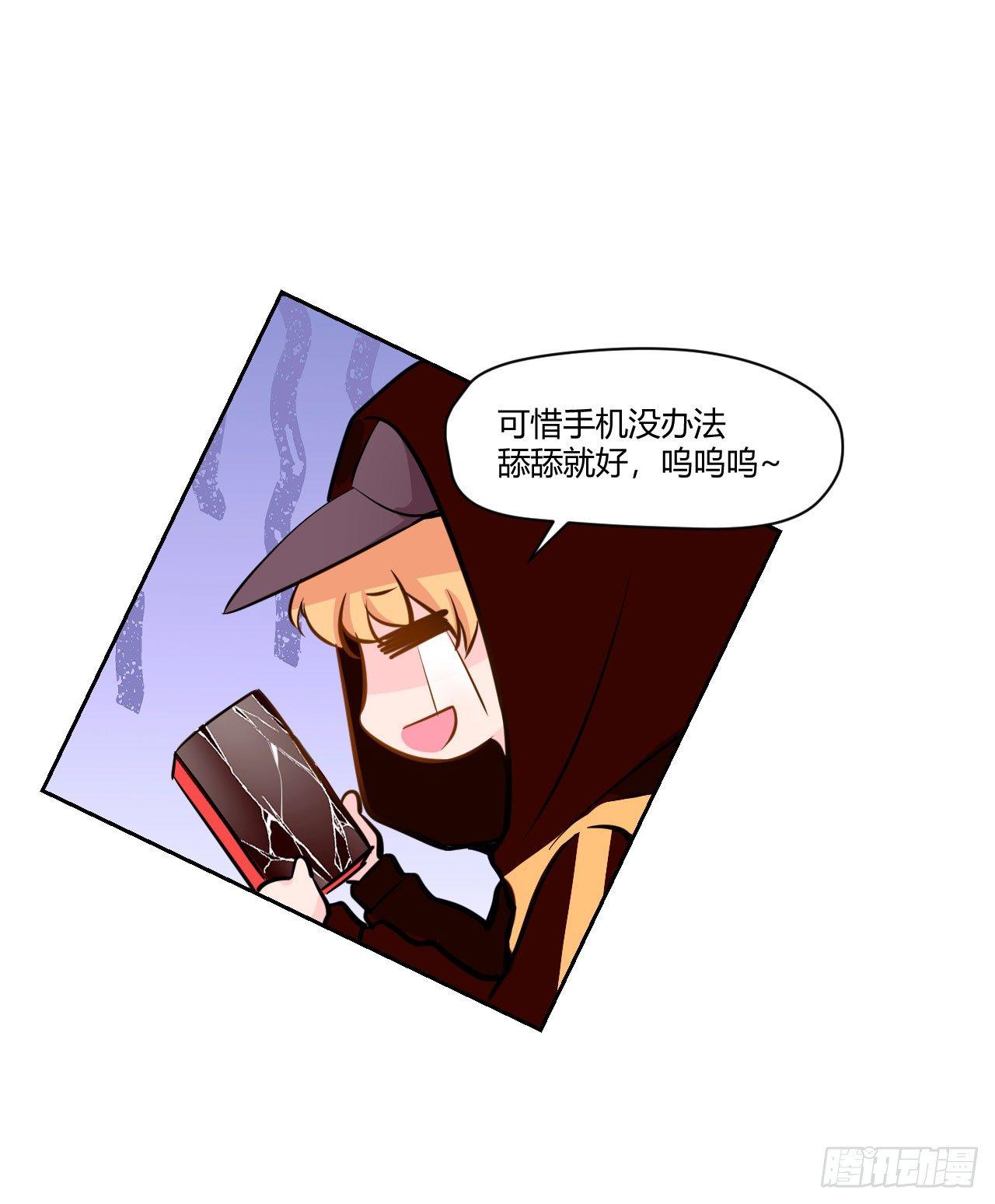 甜甜的味道是紅色 - 8無休的齒輪… - 6