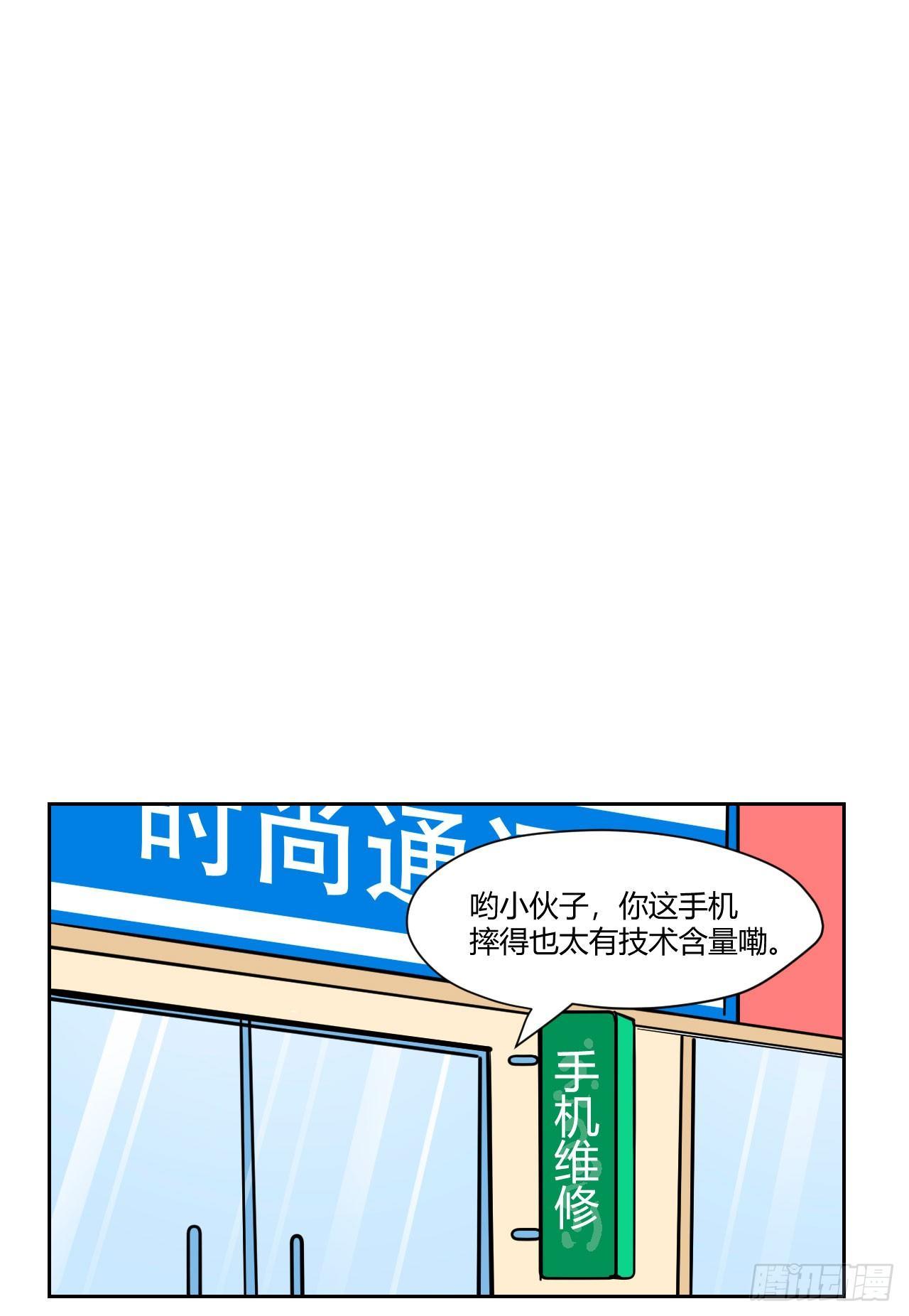 甜甜的味道是紅色 - 8無休的齒輪… - 1