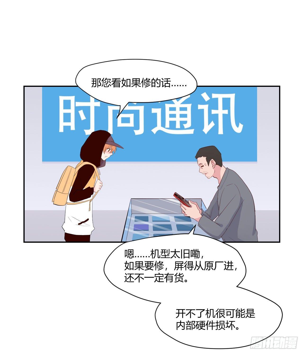 甜甜的味道是紅色 - 8無休的齒輪… - 3