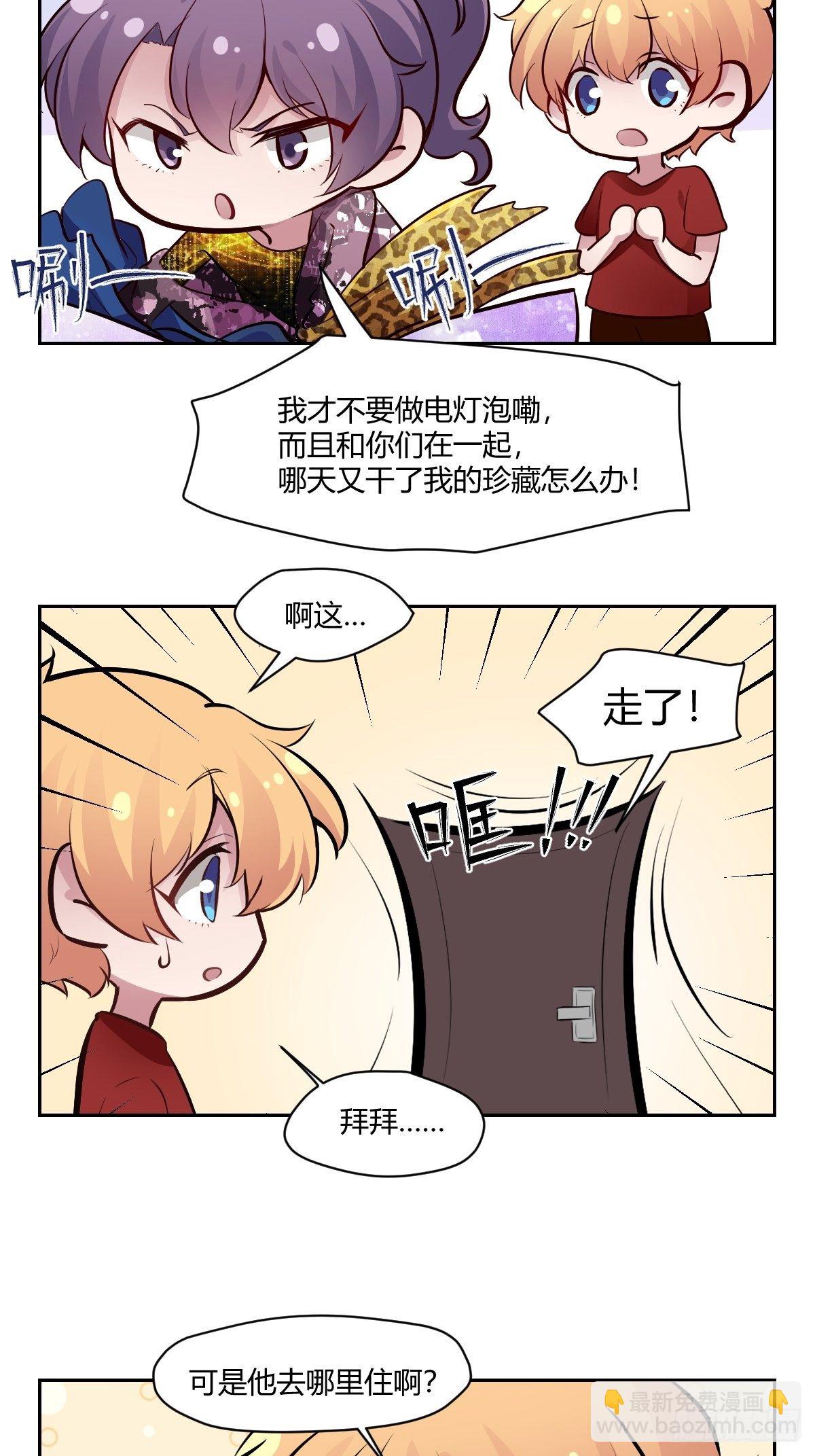 甜甜的味道是紅色 - 番外1 - 2
