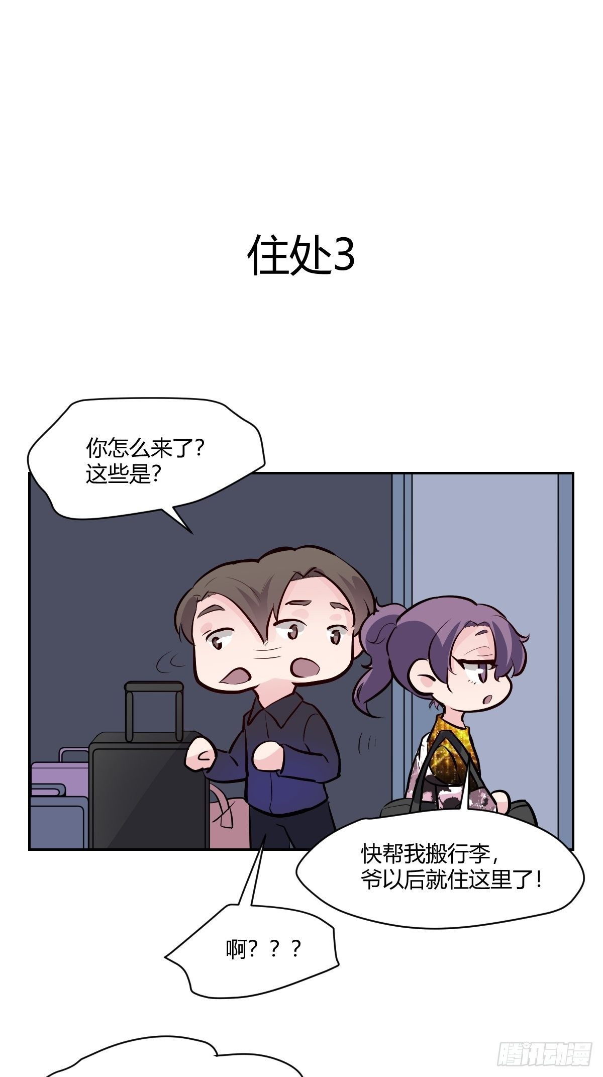 甜甜的味道是紅色 - 番外1 - 2