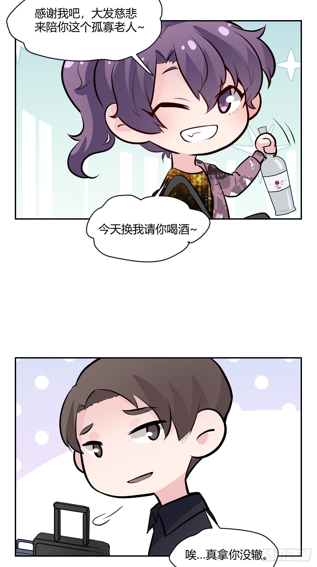 甜甜的味道是紅色 - 番外1 - 1
