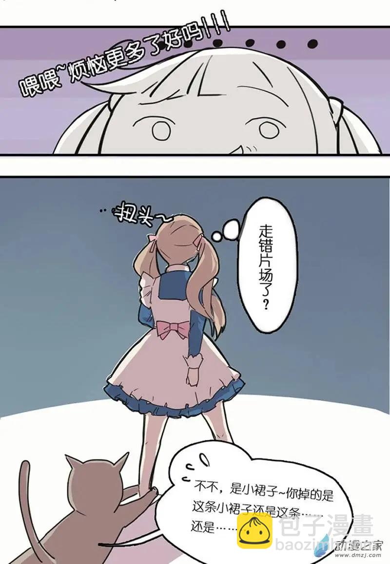 甜甜萌物語 - 第01回 - 2