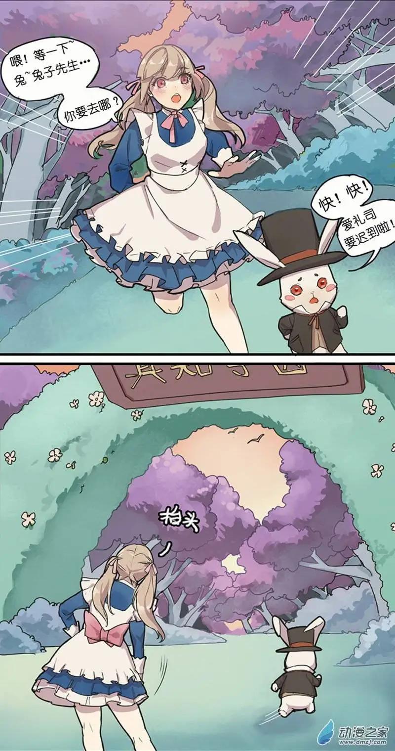 甜甜萌物語 - 第01回 - 3