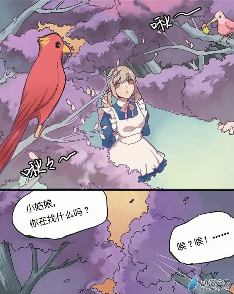 甜甜萌物語 - 第01回 - 1
