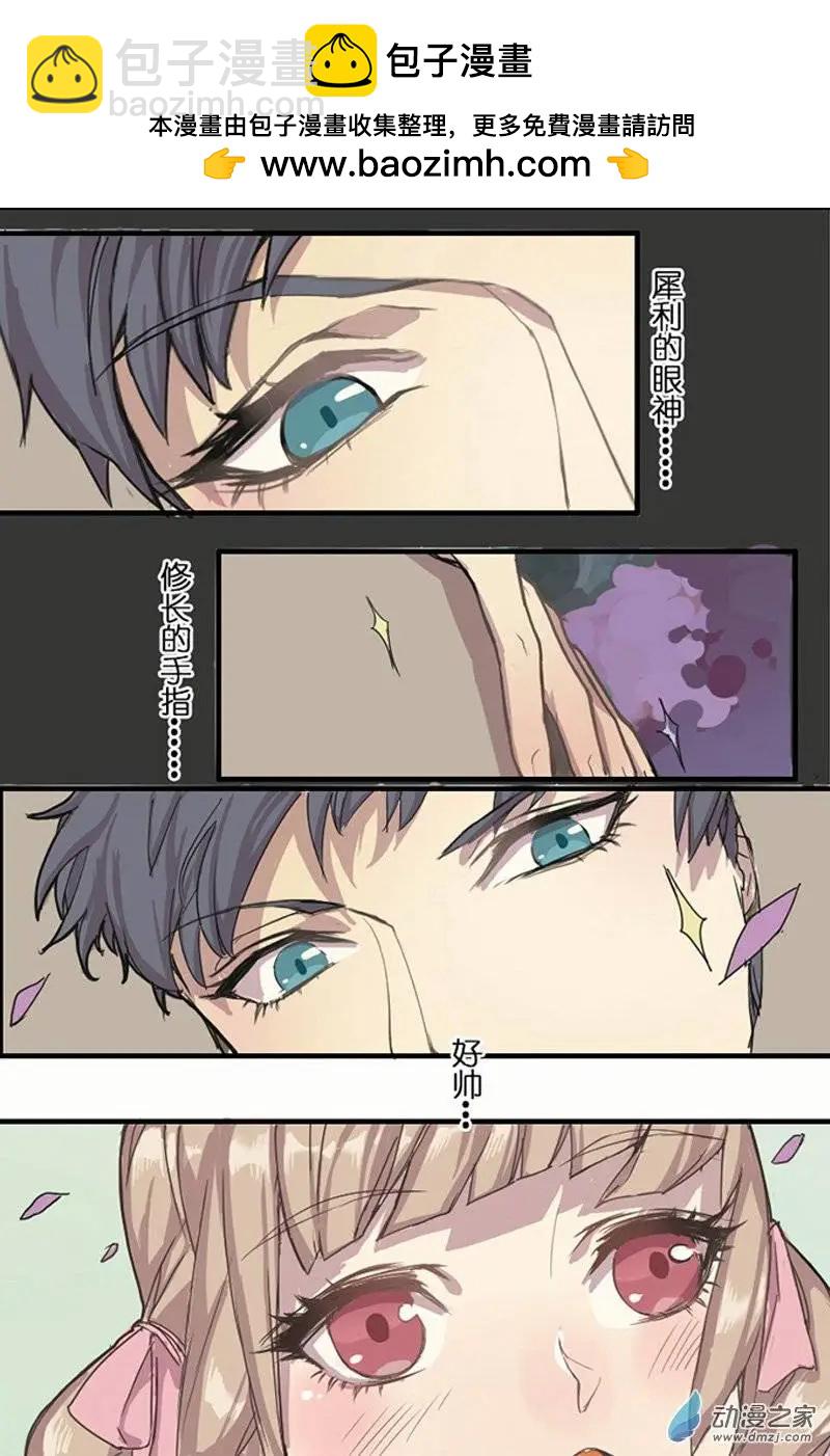 甜甜萌物語 - 第01回 - 2