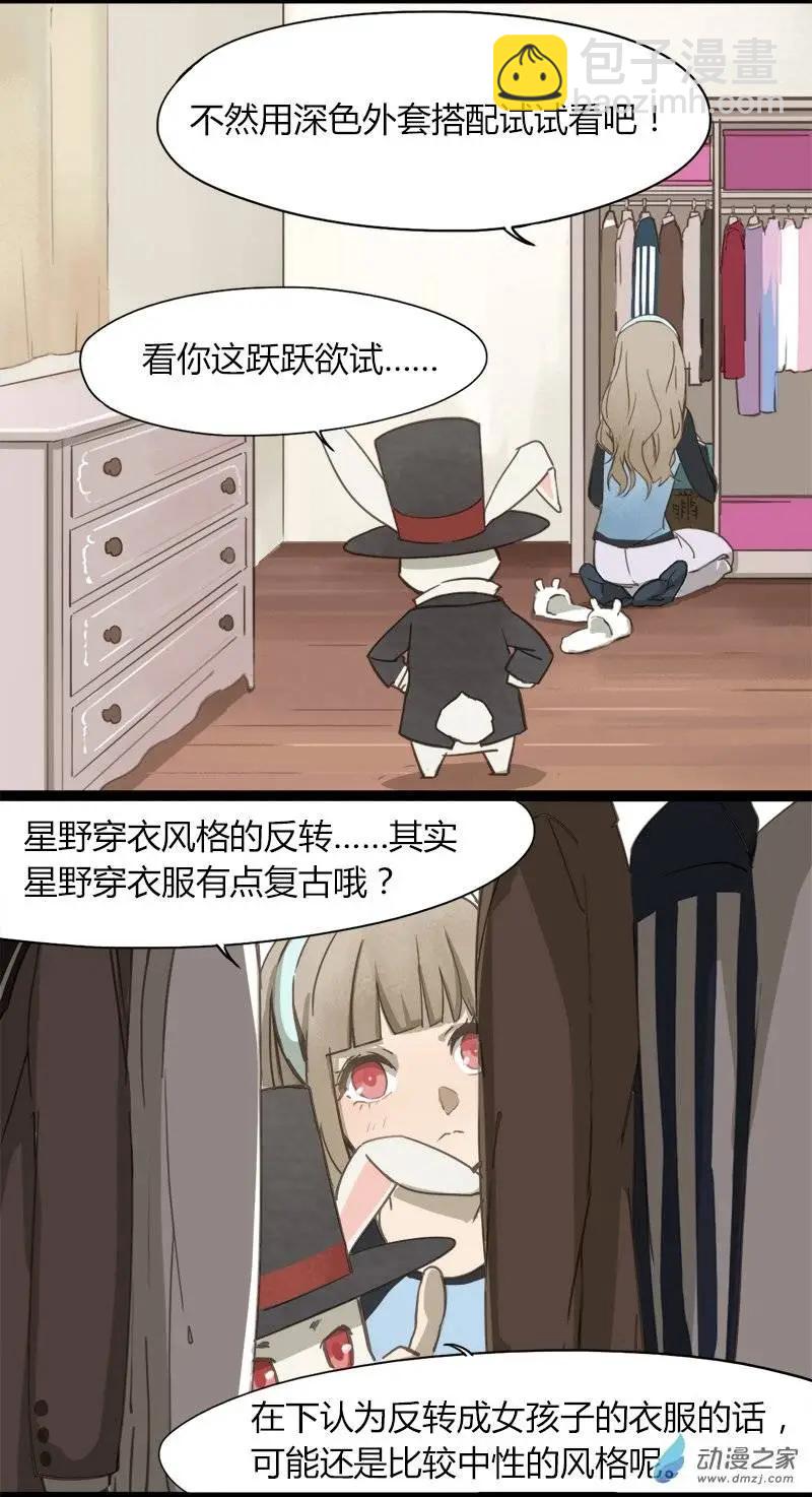 甜甜萌物語 - 第17回 - 2