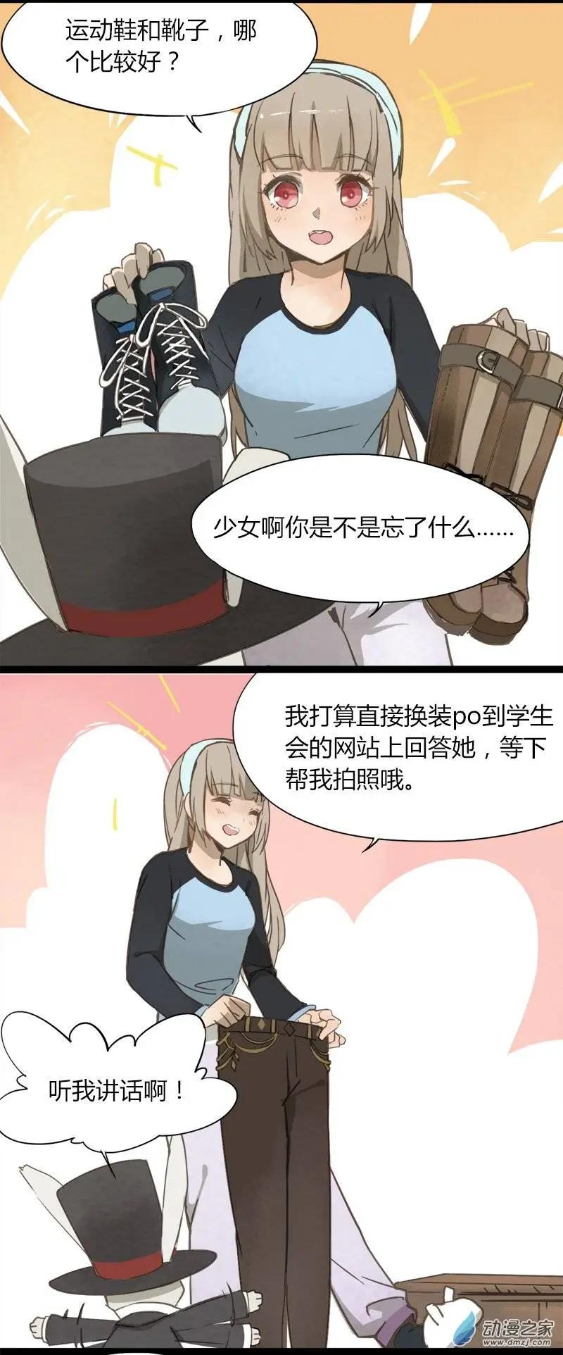 甜甜萌物語 - 第17回 - 2
