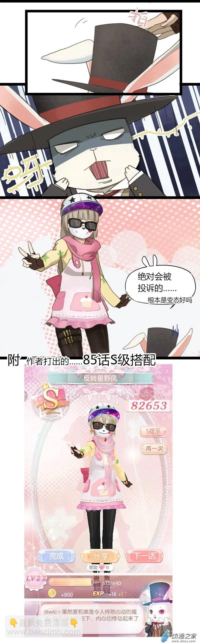 甜甜萌物語 - 第17回 - 2