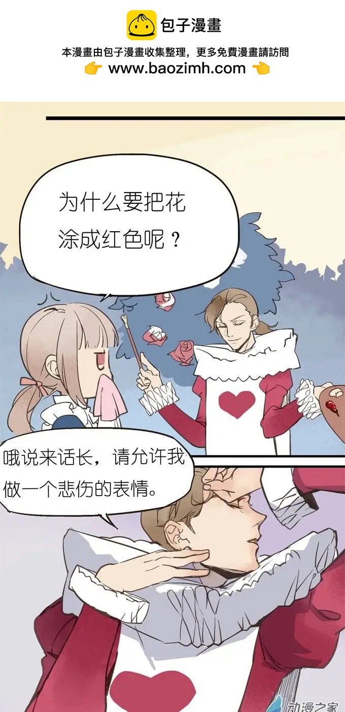 甜甜萌物語 - 第03回 - 2