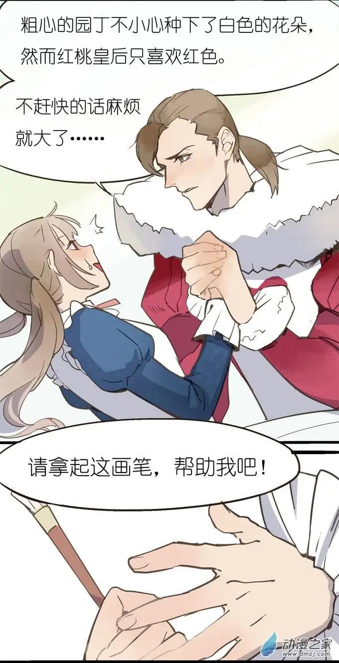 甜甜萌物語 - 第03回 - 3