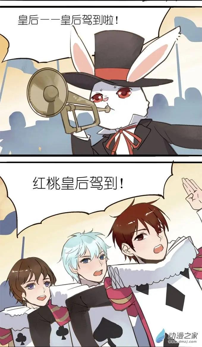 甜甜萌物語 - 第03回 - 1