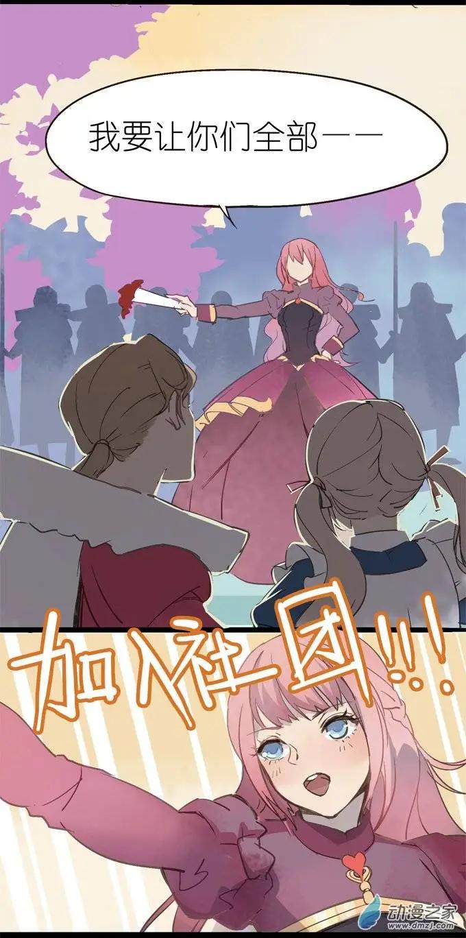 甜甜萌物語 - 第03回 - 3