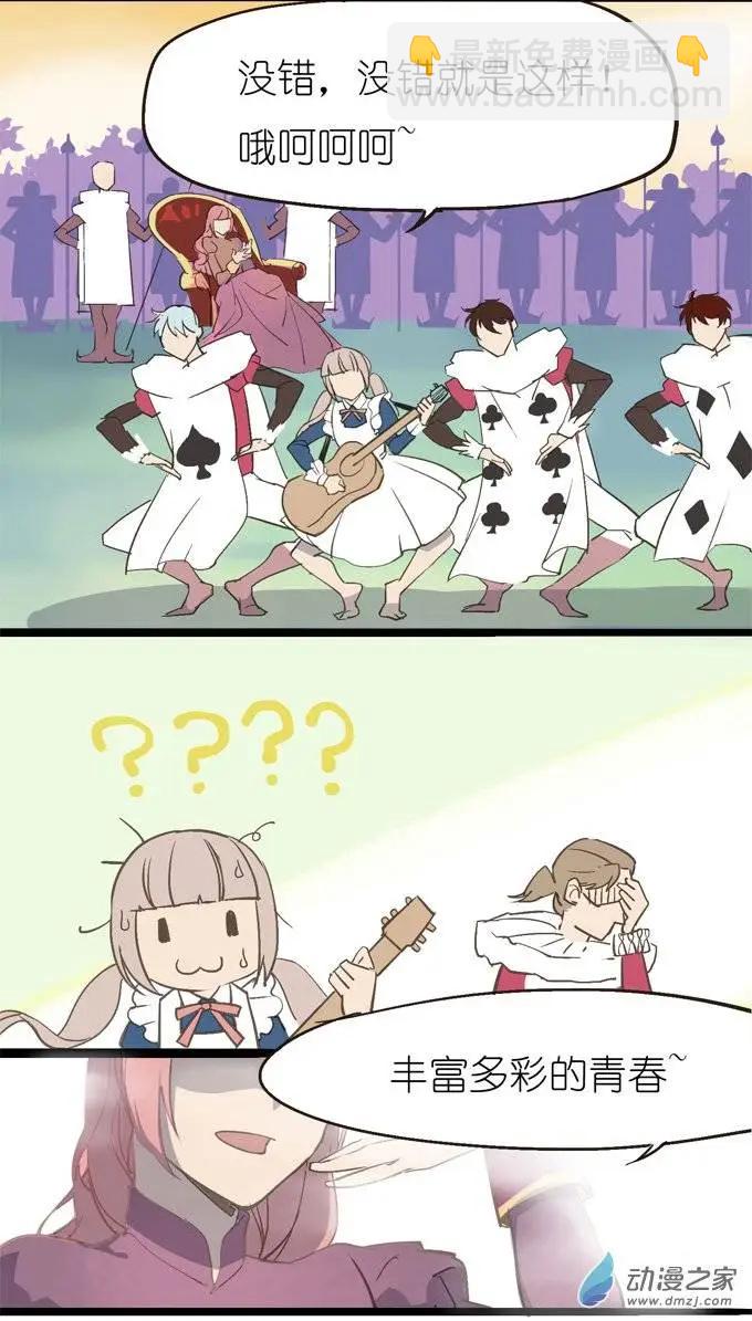 甜甜萌物語 - 第03回 - 3