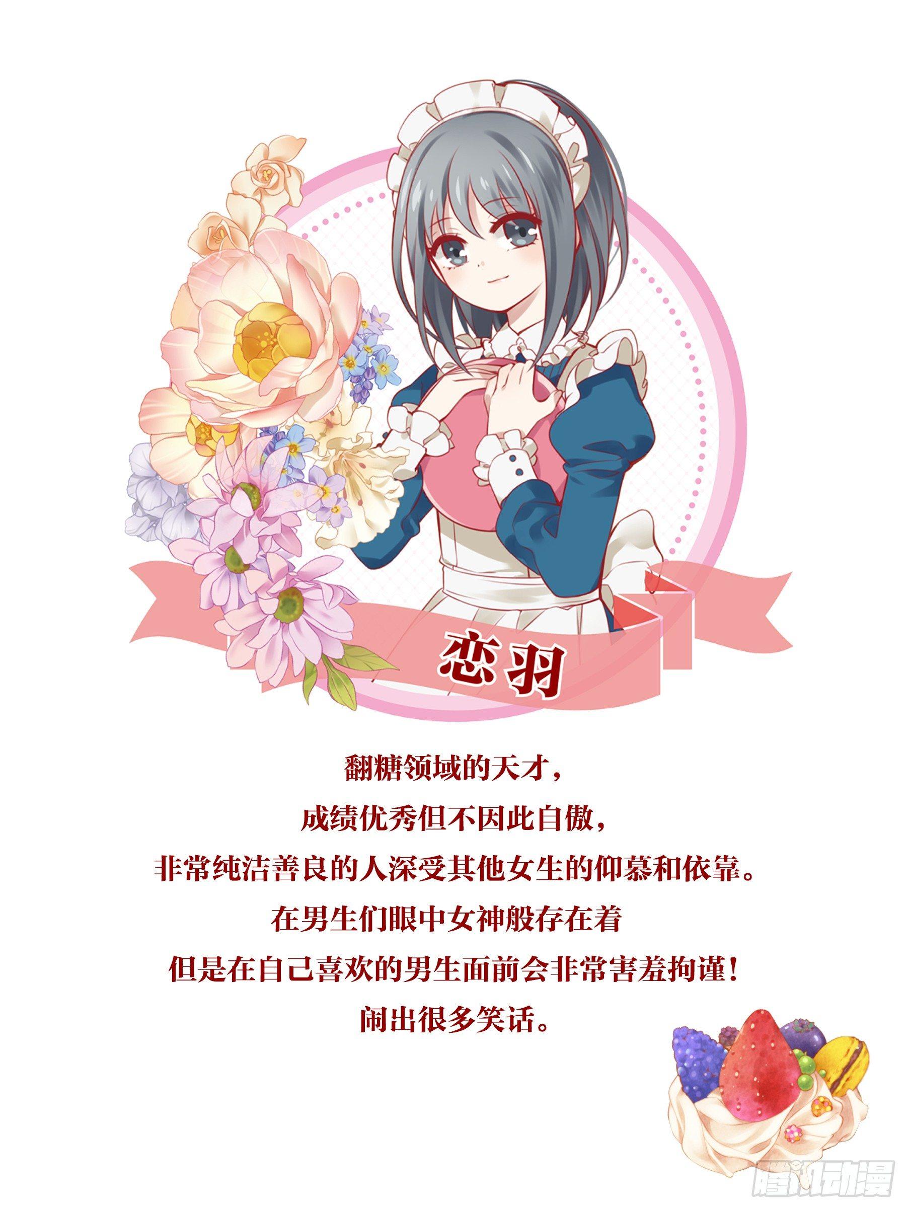 探店攻略-第1话