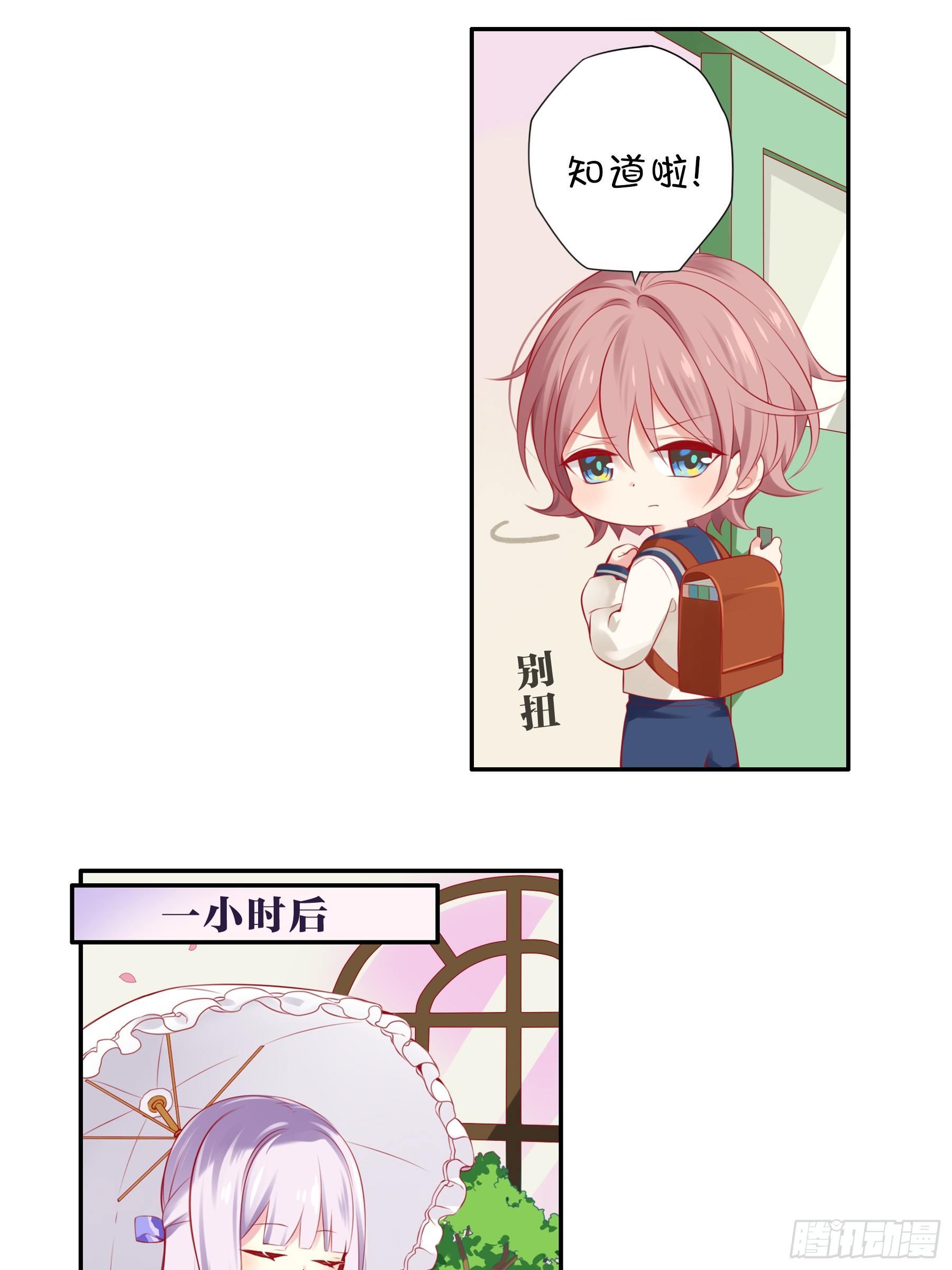 第十味 不被了解的心情-第11话