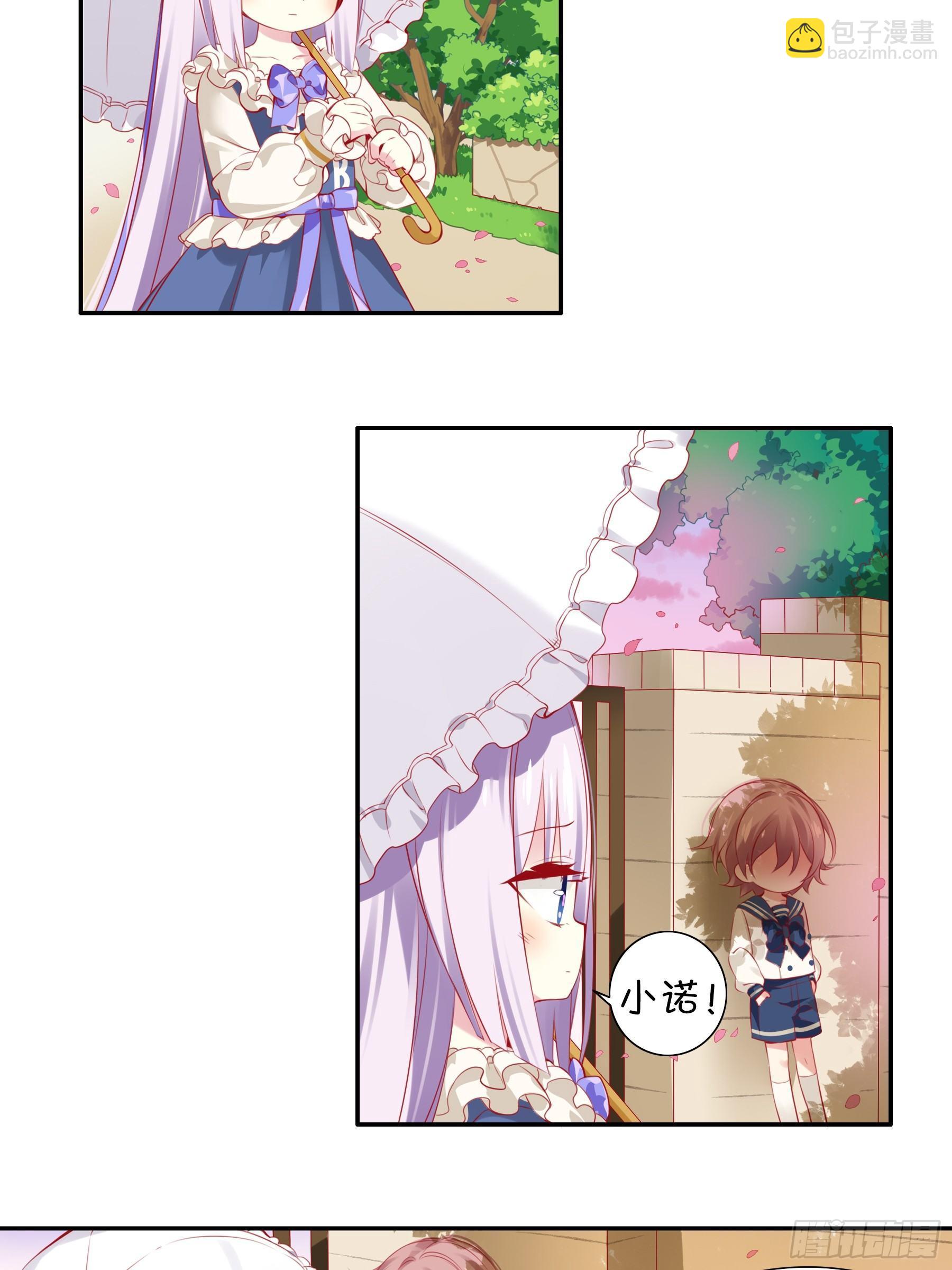 第十味 不被了解的心情-第11话