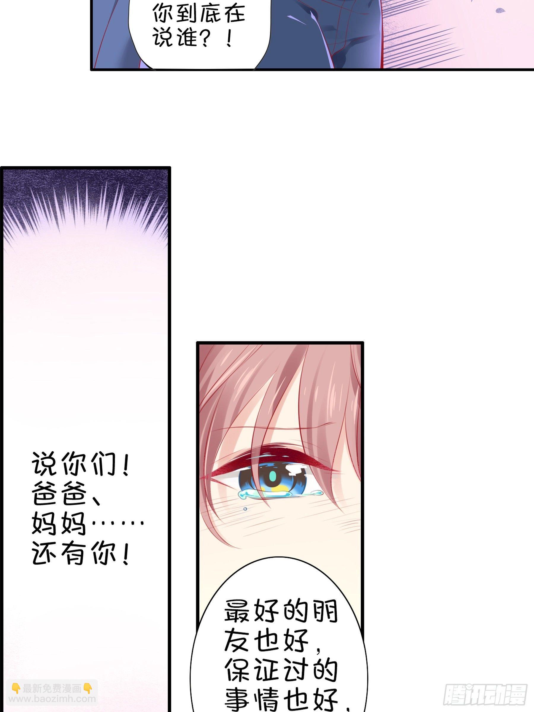 第十味 不被了解的心情-第11话