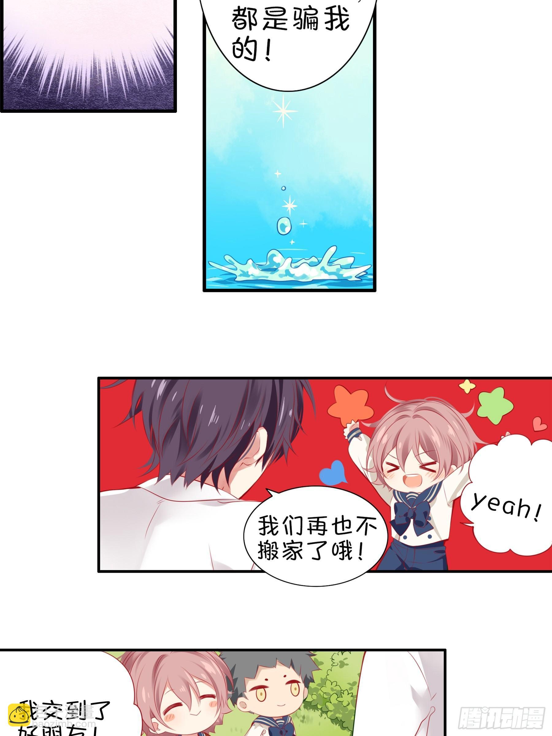 第十味 不被了解的心情-第11话