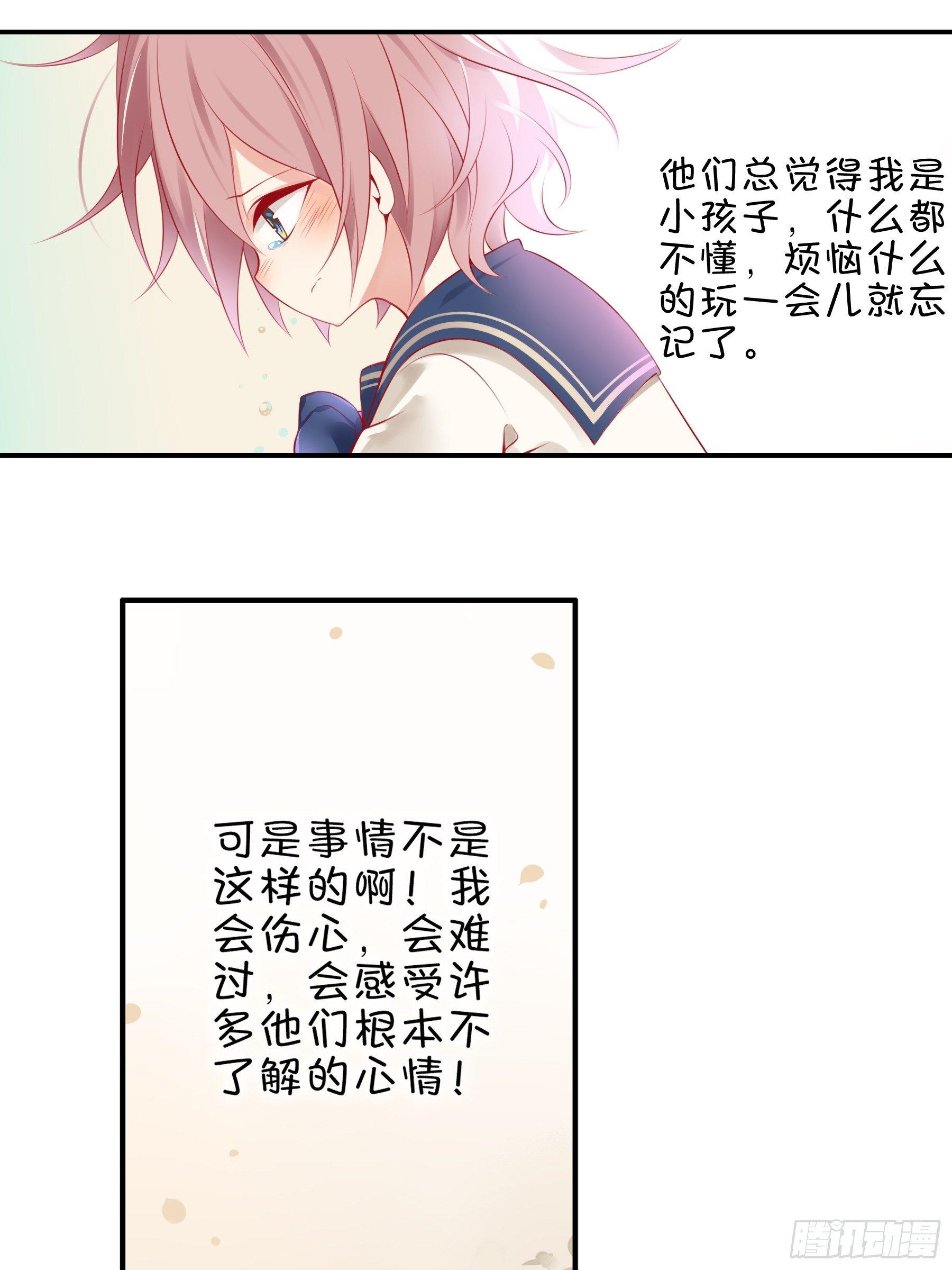 第十味 不被了解的心情-第11话