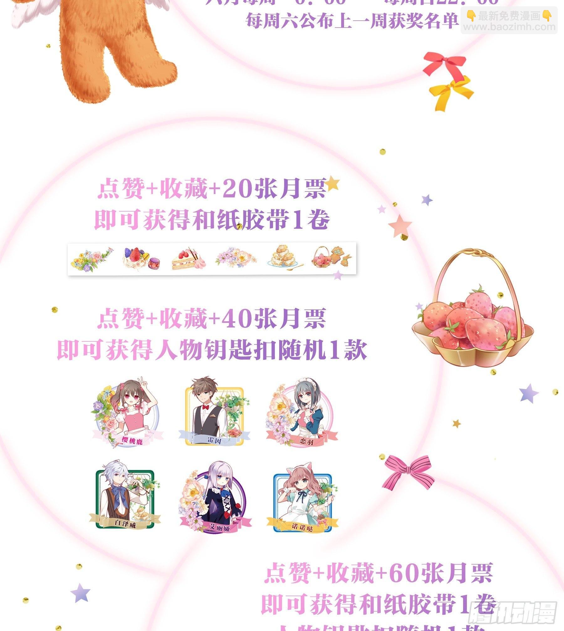 第十味 不被了解的心情-第11话