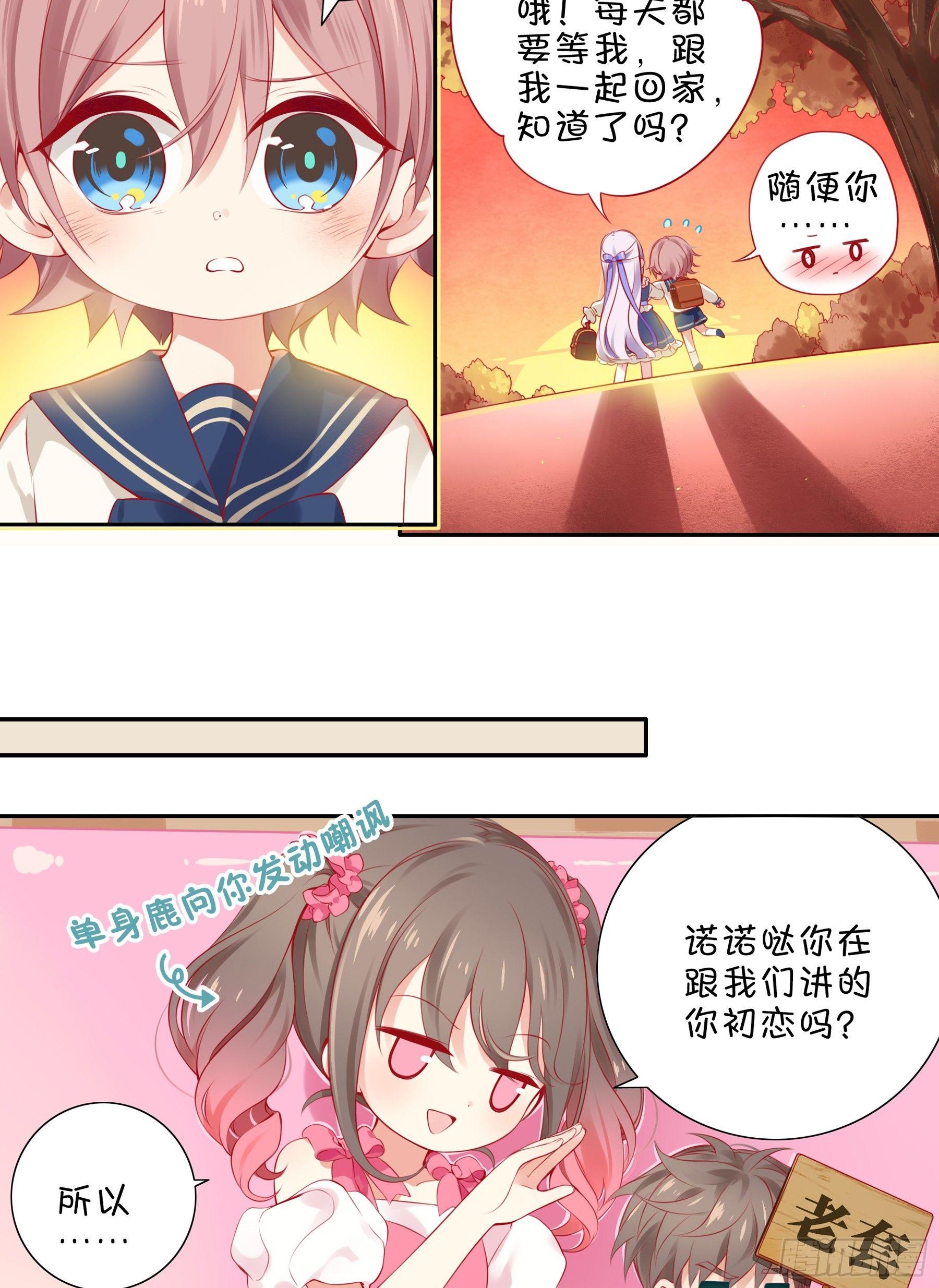 第十味 不被了解的心情-第11话