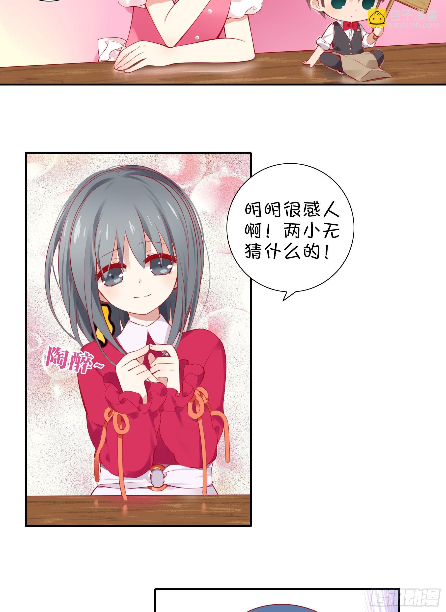 第十味 不被了解的心情-第11话