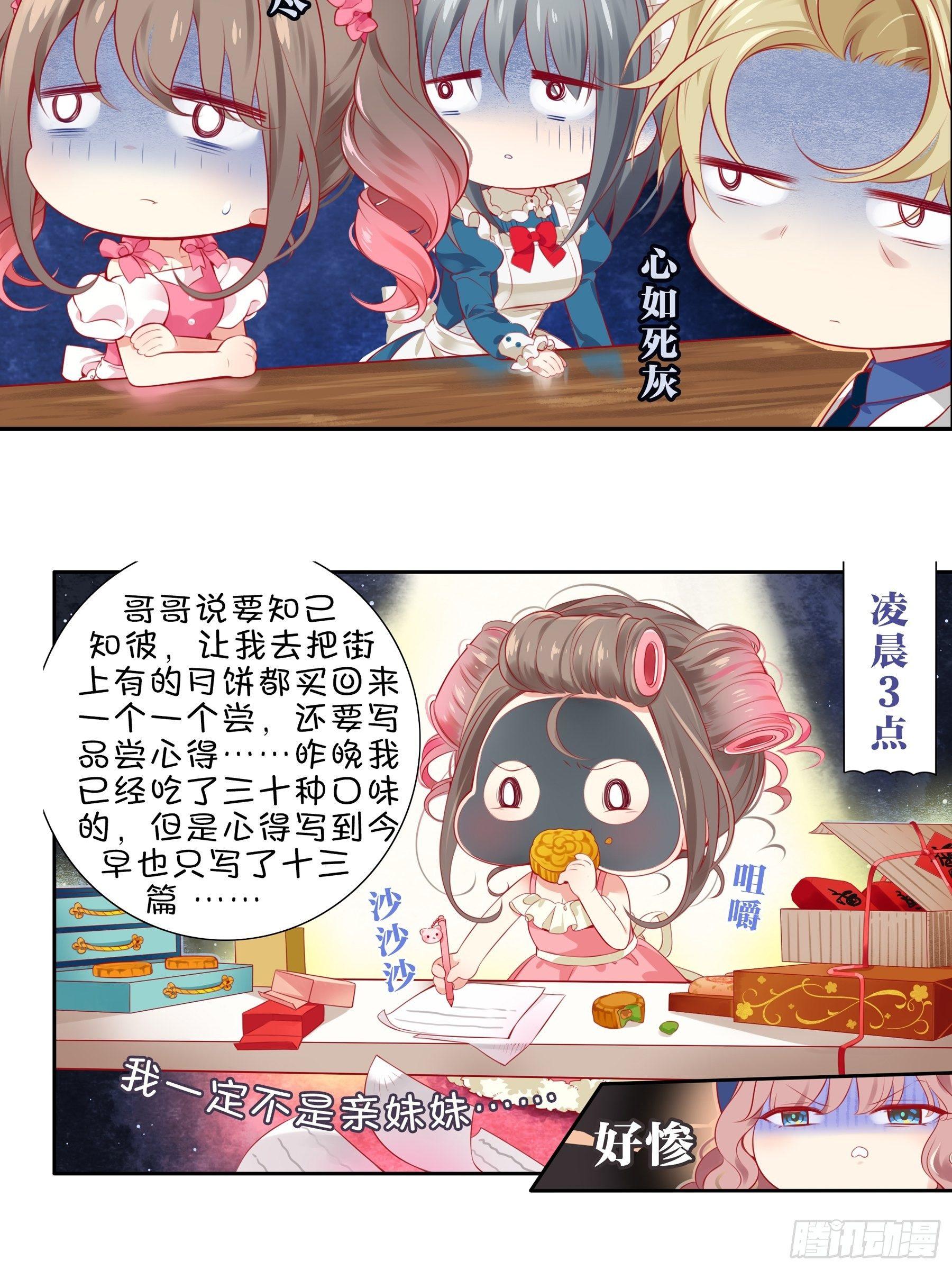 第十二味 知己知彼备战大赛-第13话