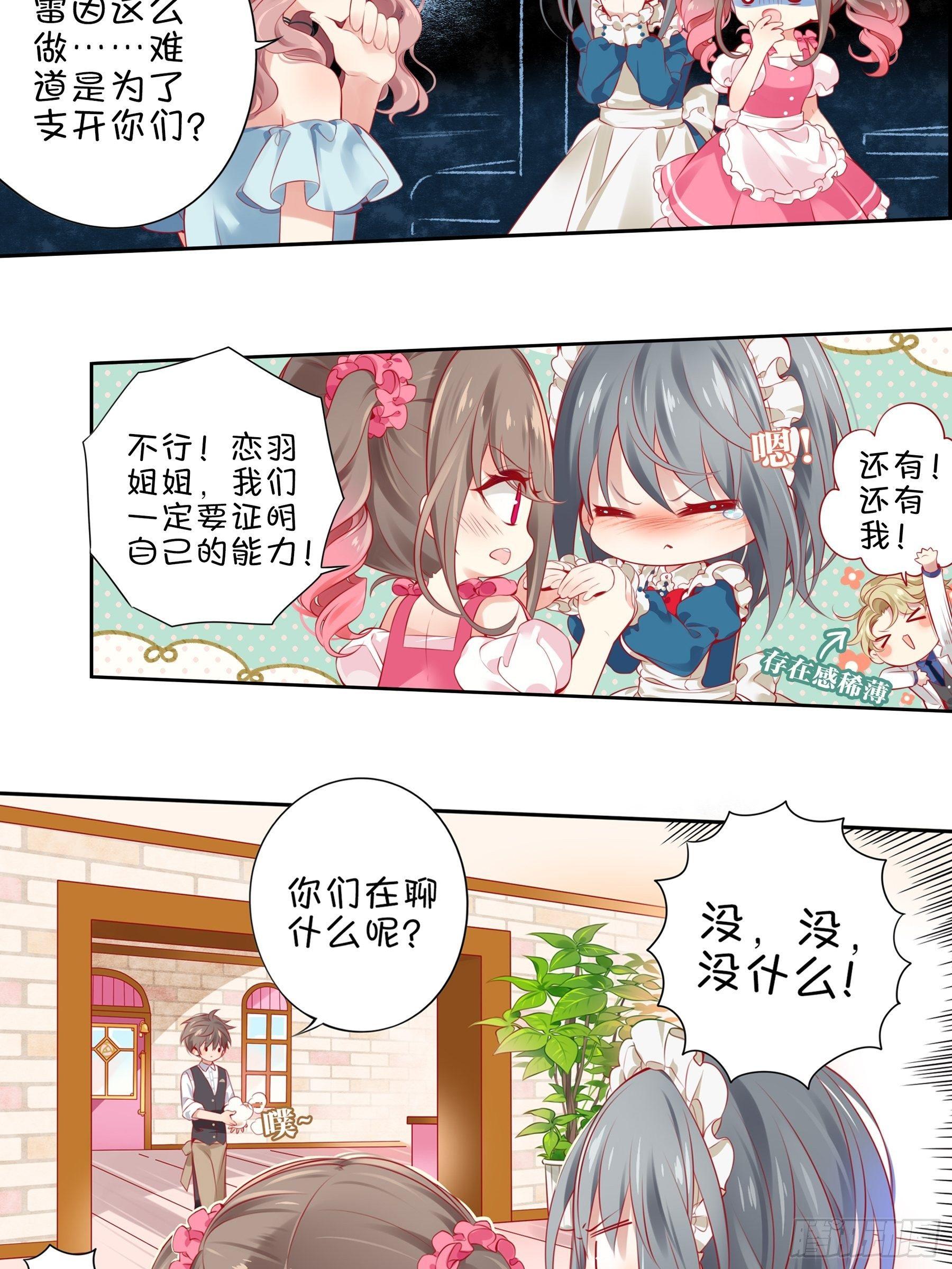 第十二味 知己知彼备战大赛-第13话