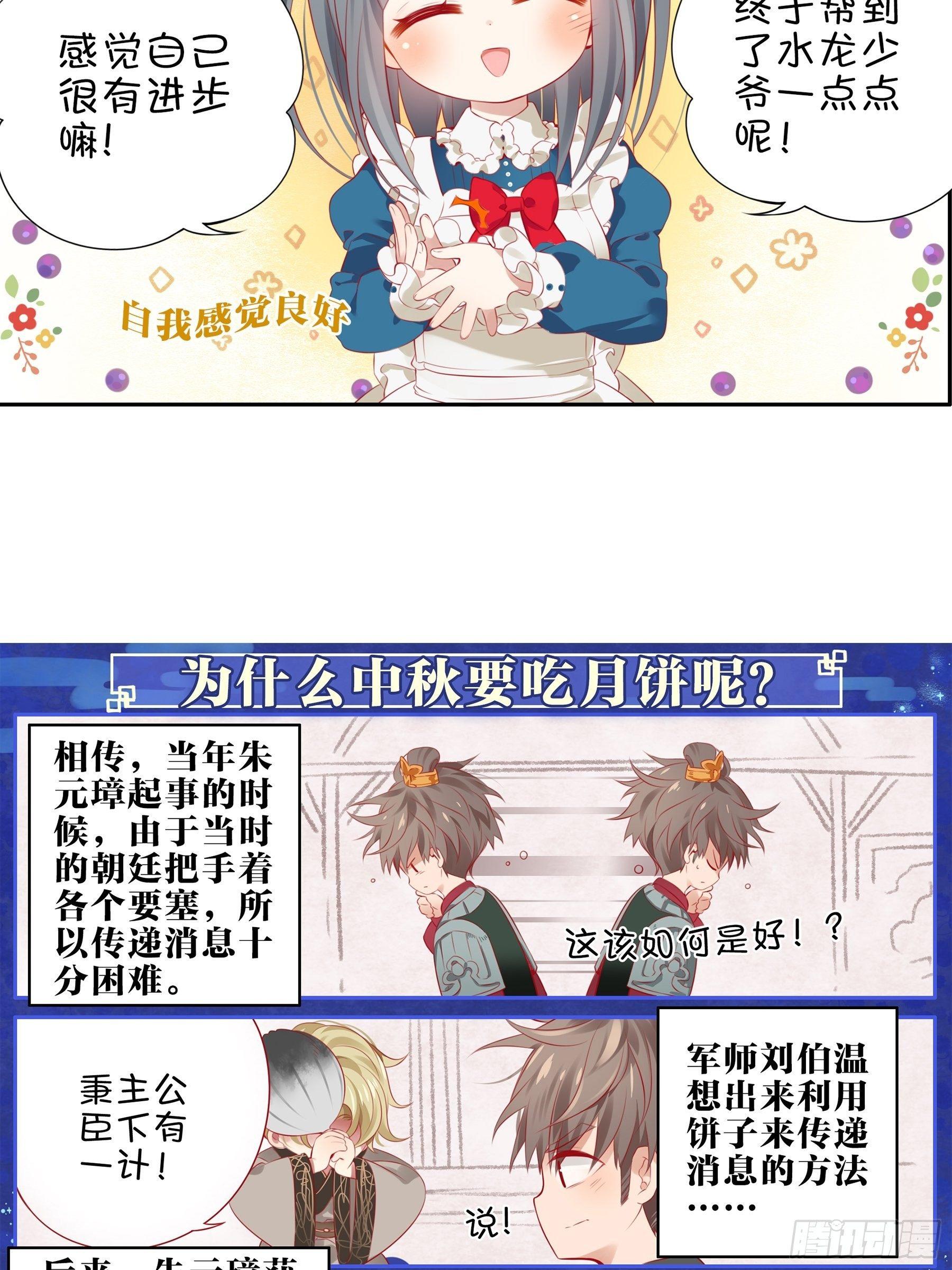 第十二味 知己知彼备战大赛-第13话