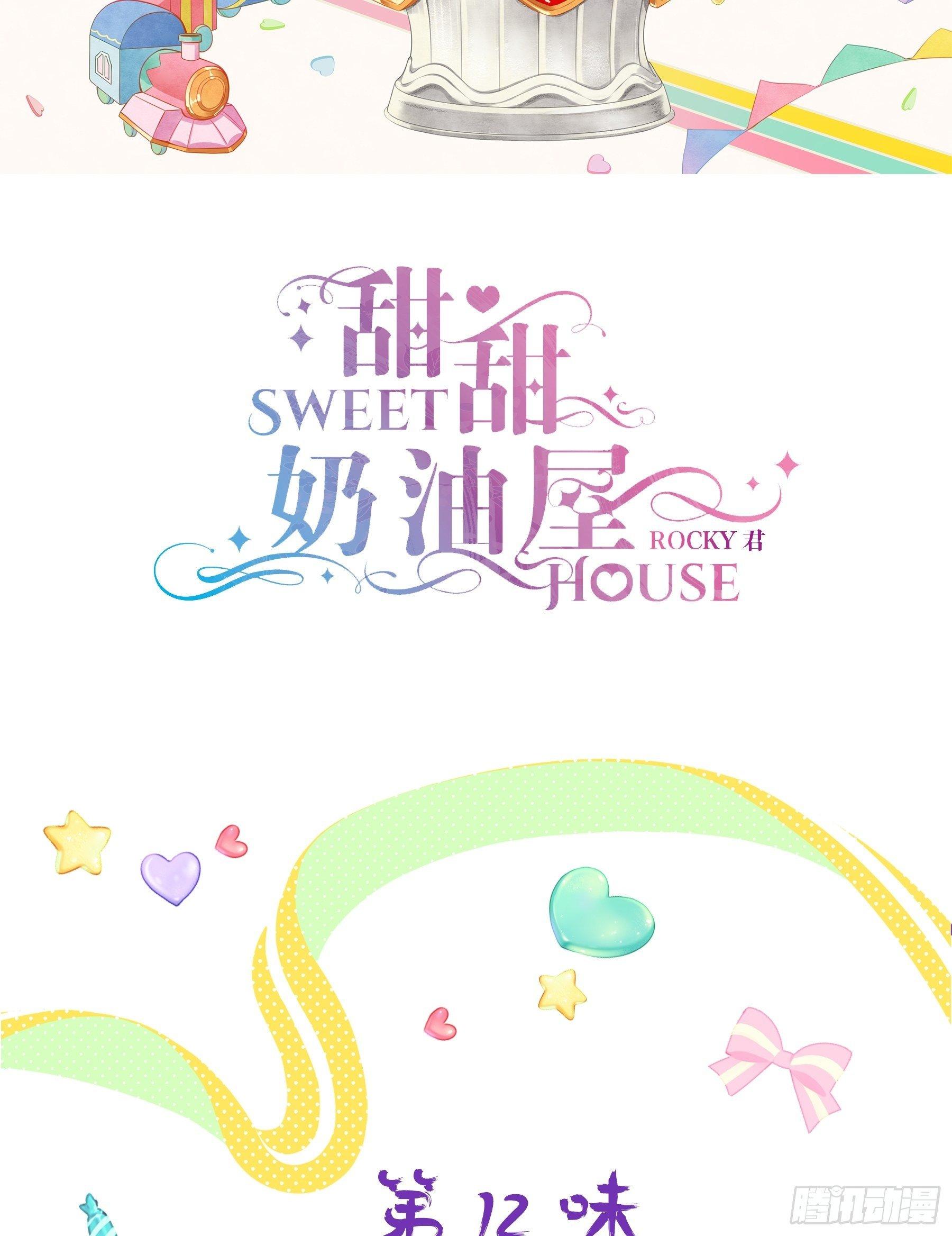 第十二味 知己知彼备战大赛-第13话