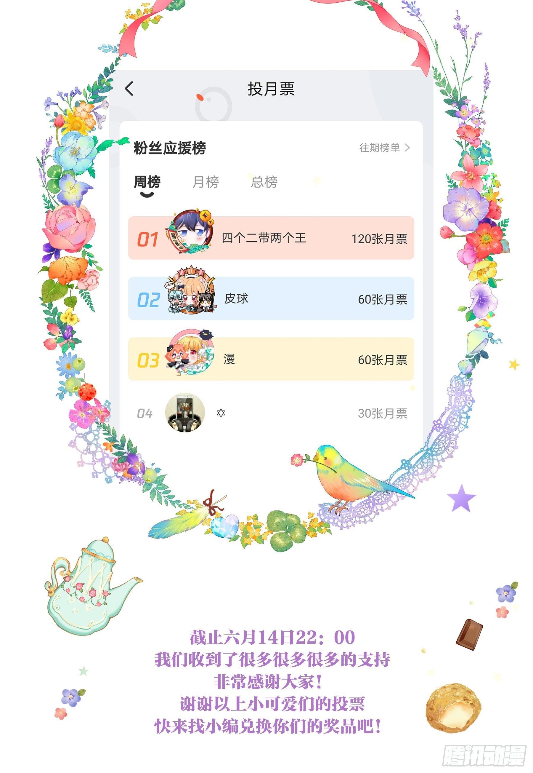 第十二味 知己知彼备战大赛-第13话