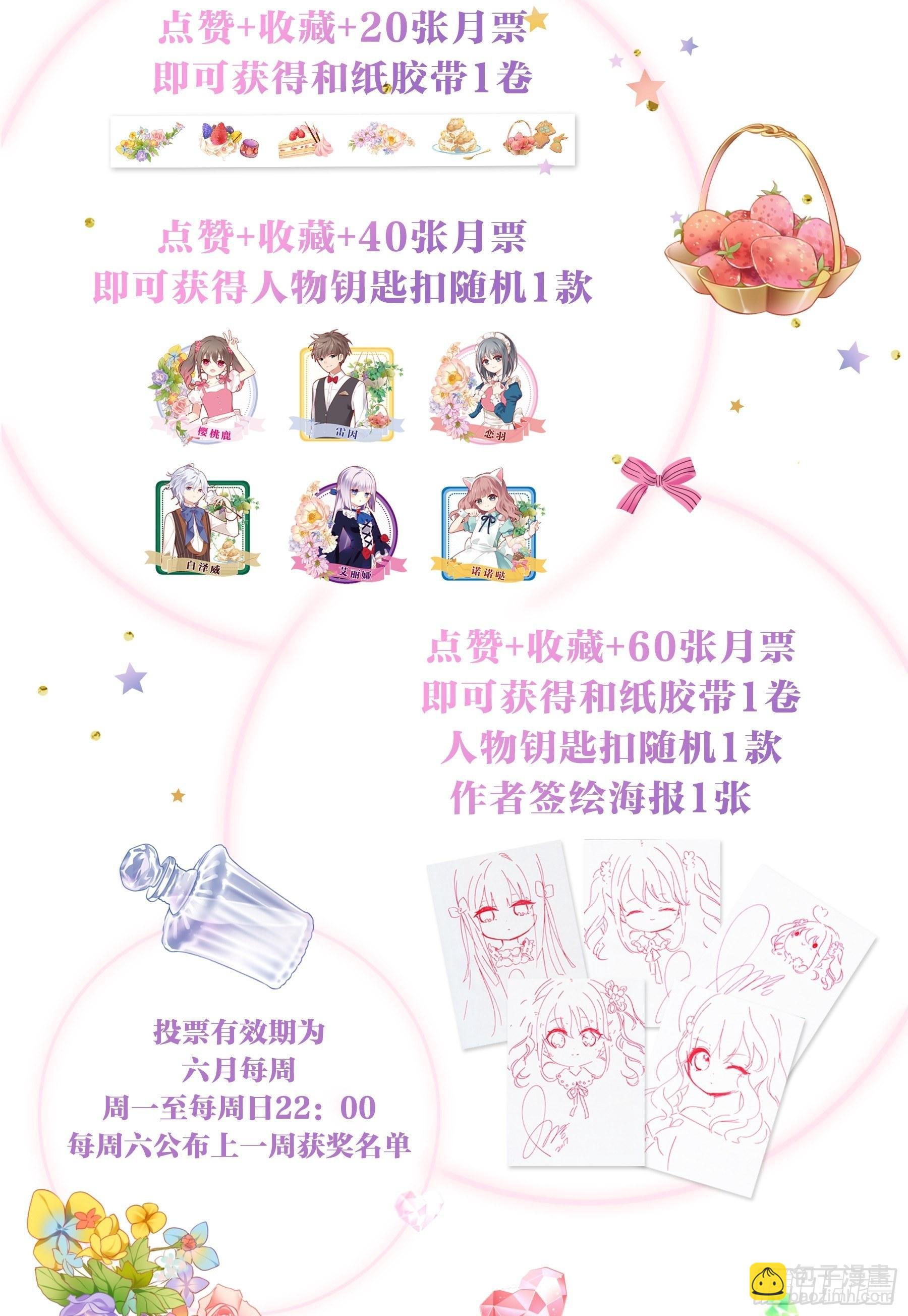 第十二味 知己知彼备战大赛-第13话