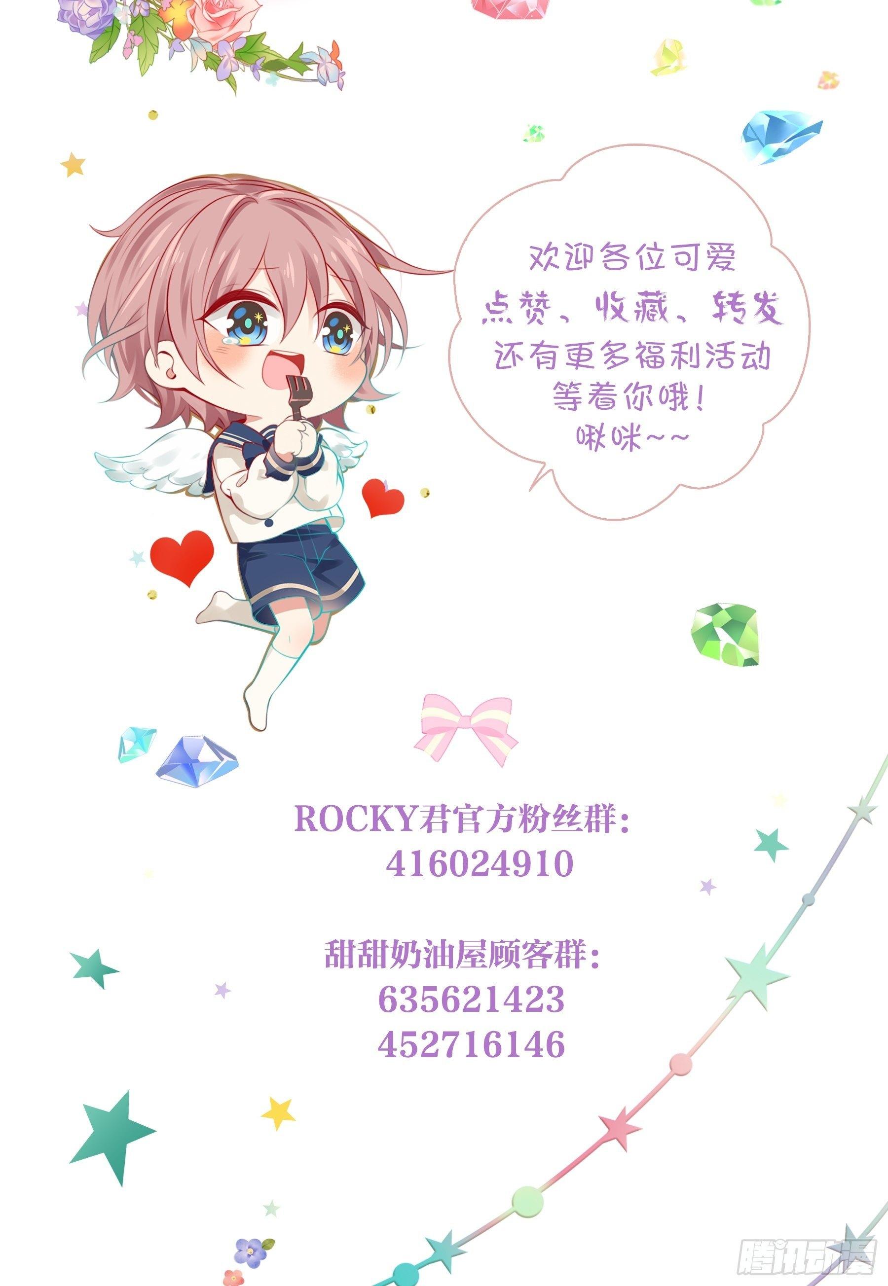 第十二味 知己知彼备战大赛-第13话