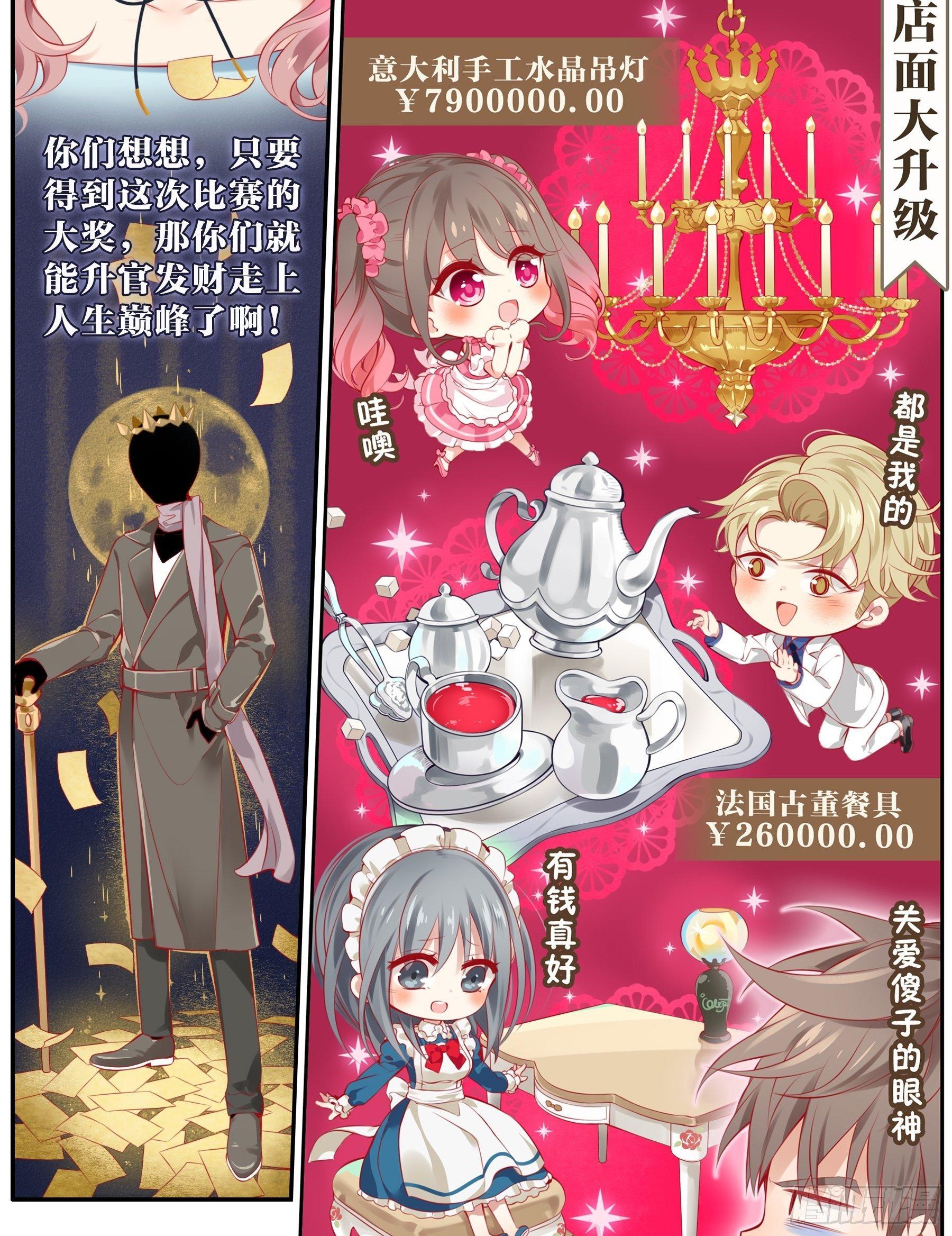 第十二味 知己知彼备战大赛-第13话