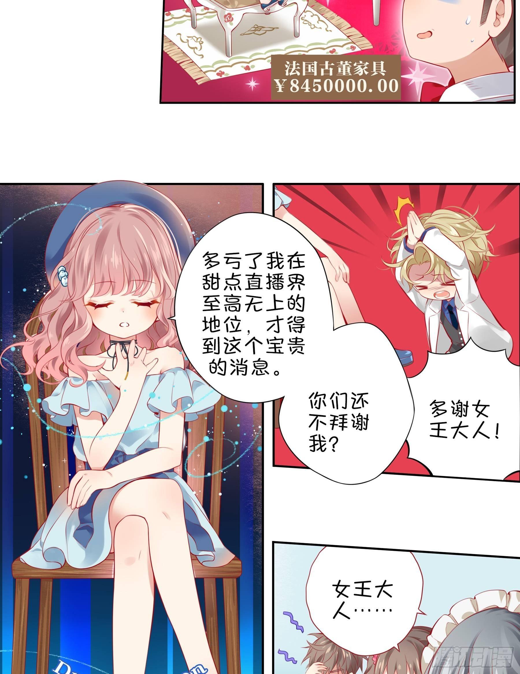 第十二味 知己知彼备战大赛-第13话