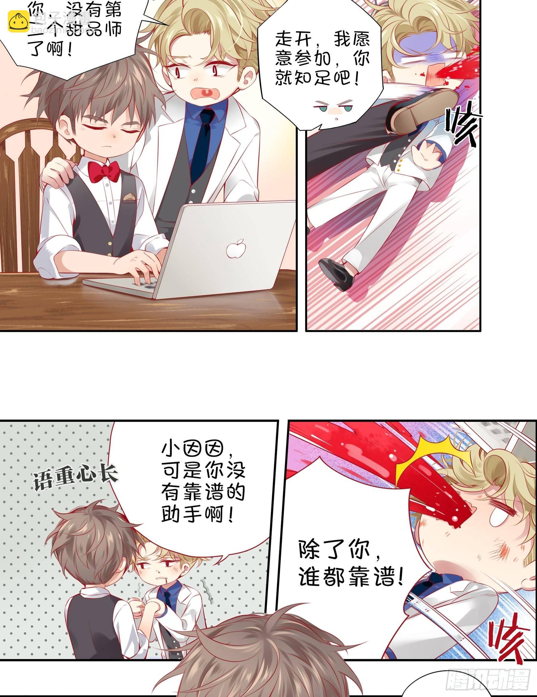 第十二味 知己知彼备战大赛-第13话