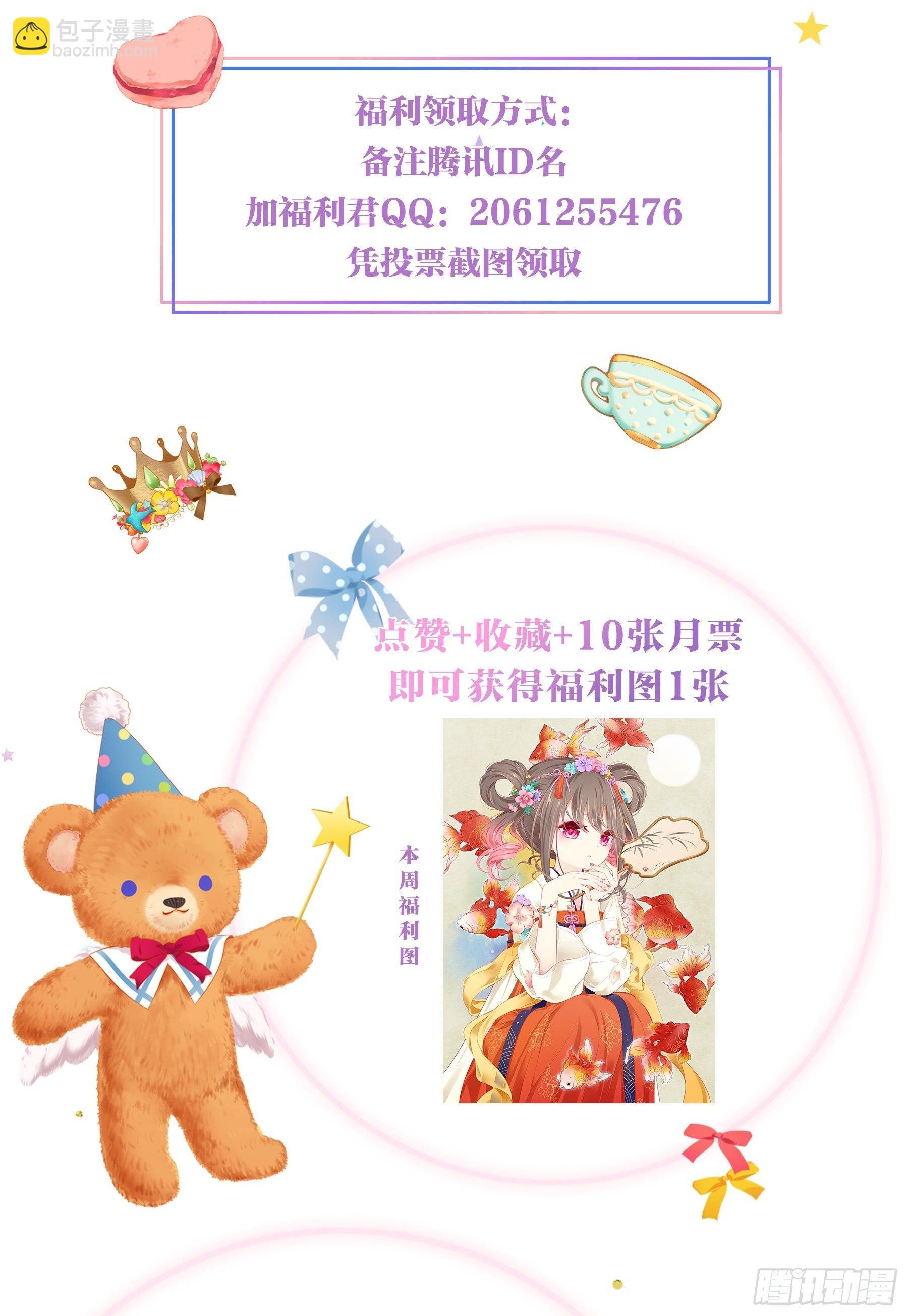 第十四味 你想买面粉吗？-第15话