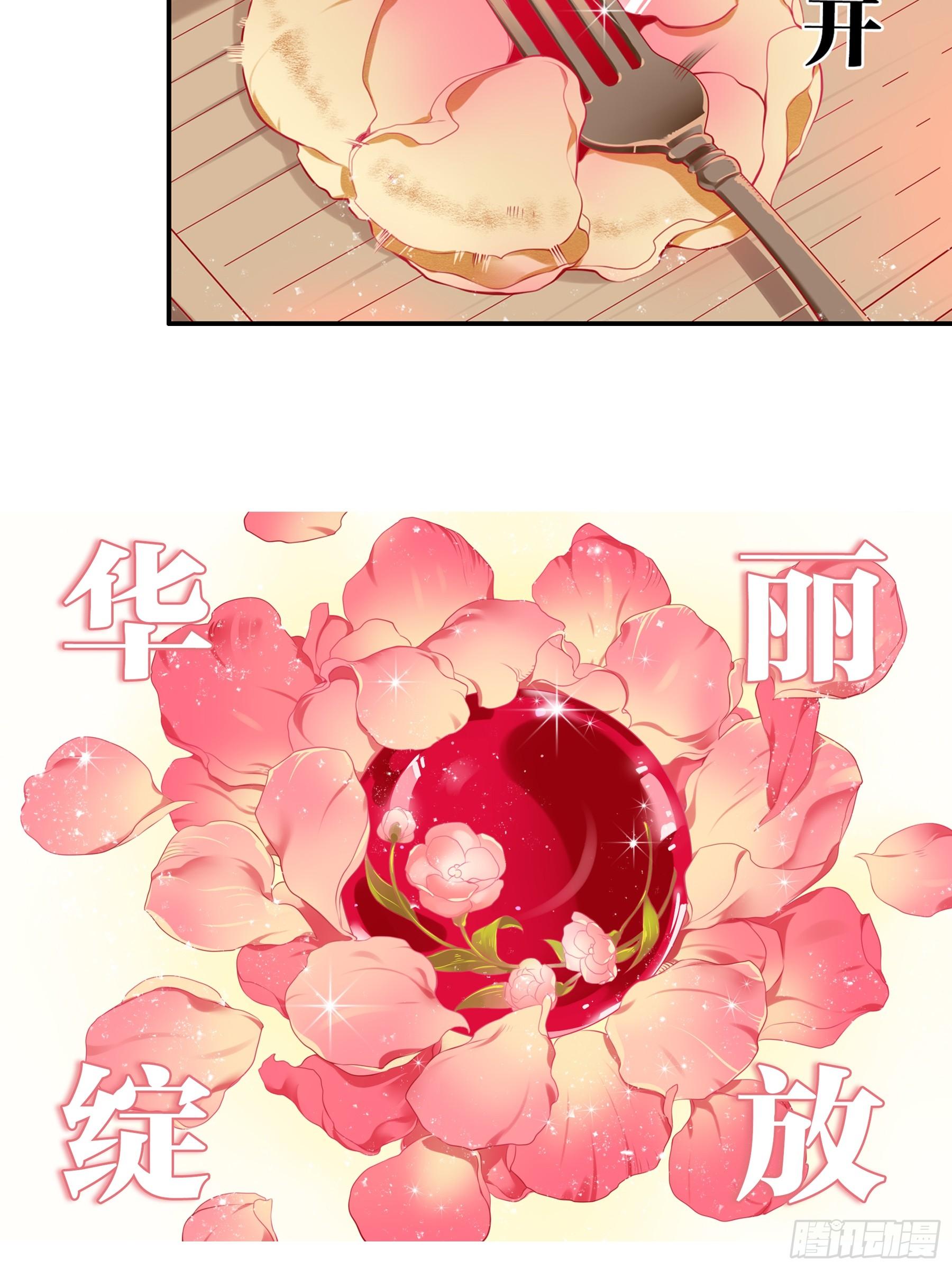 16味 大BOSS是黑店少女-第17话