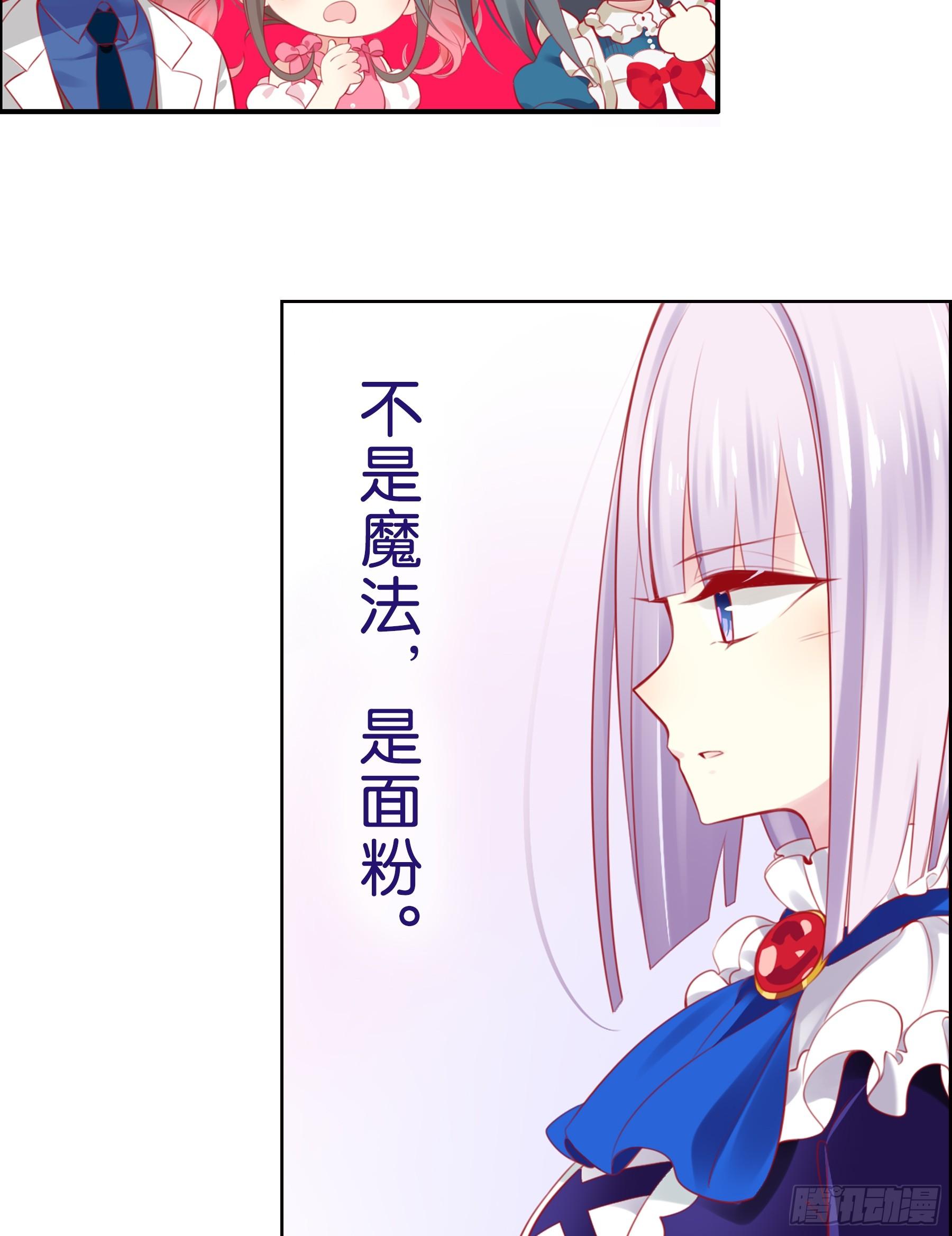 16味 大BOSS是黑店少女-第17话