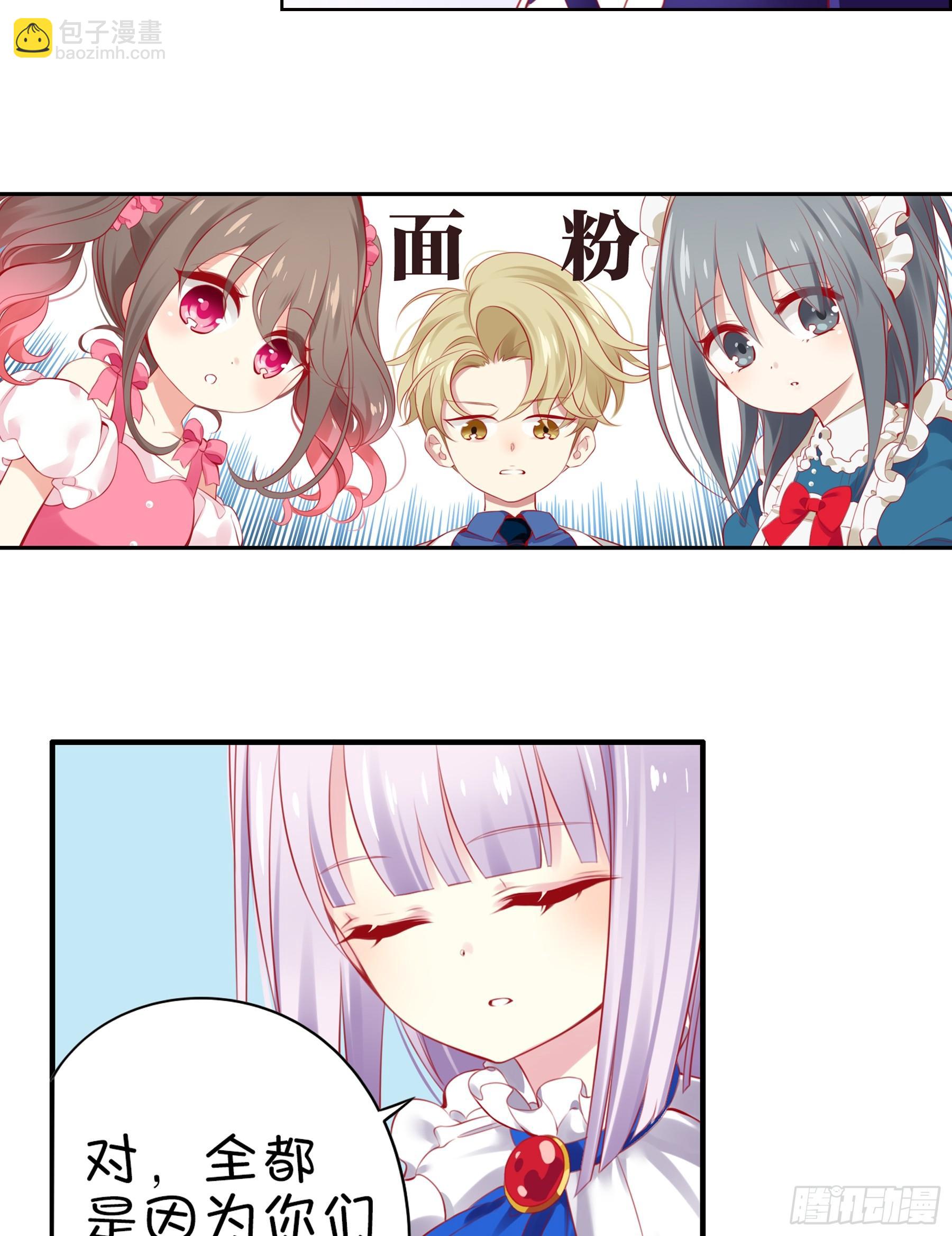 16味 大BOSS是黑店少女-第17话