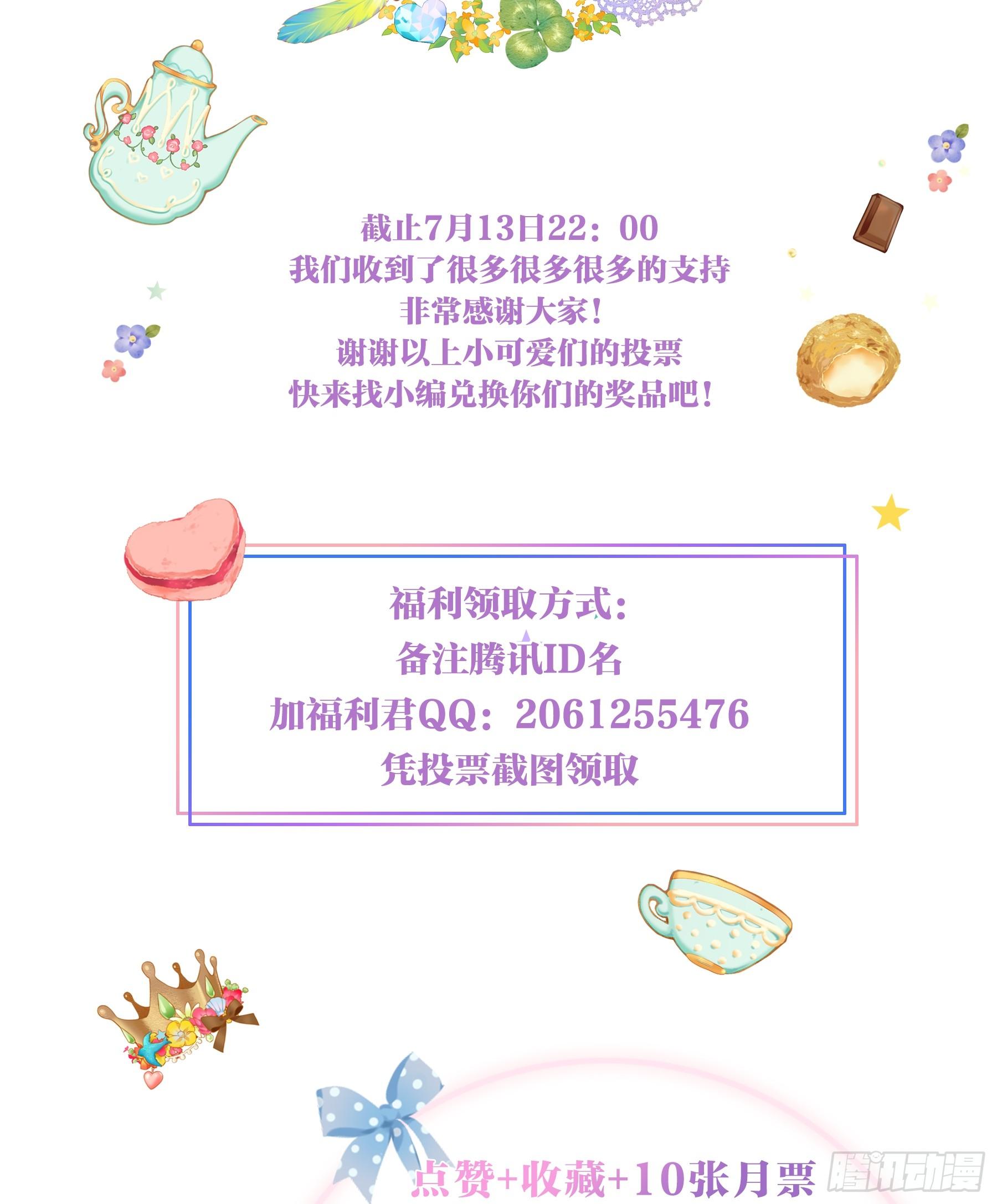 16味 大BOSS是黑店少女-第17话