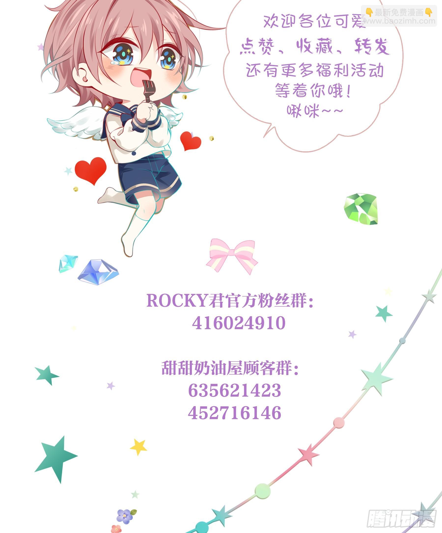 16味 大BOSS是黑店少女-第17话