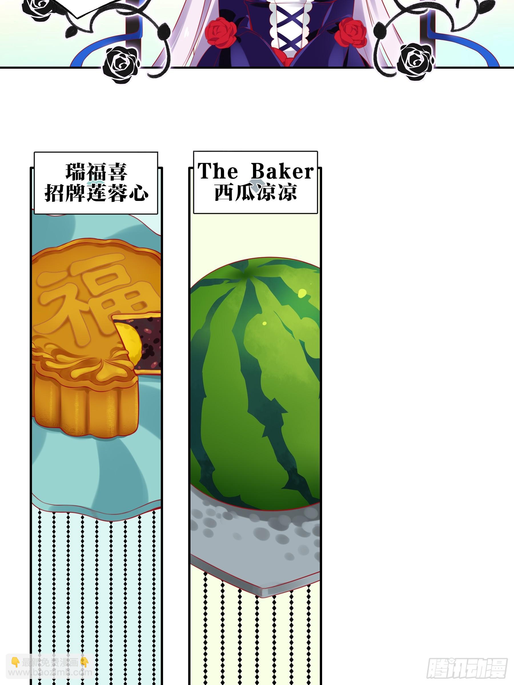 16味 大BOSS是黑店少女-第17话