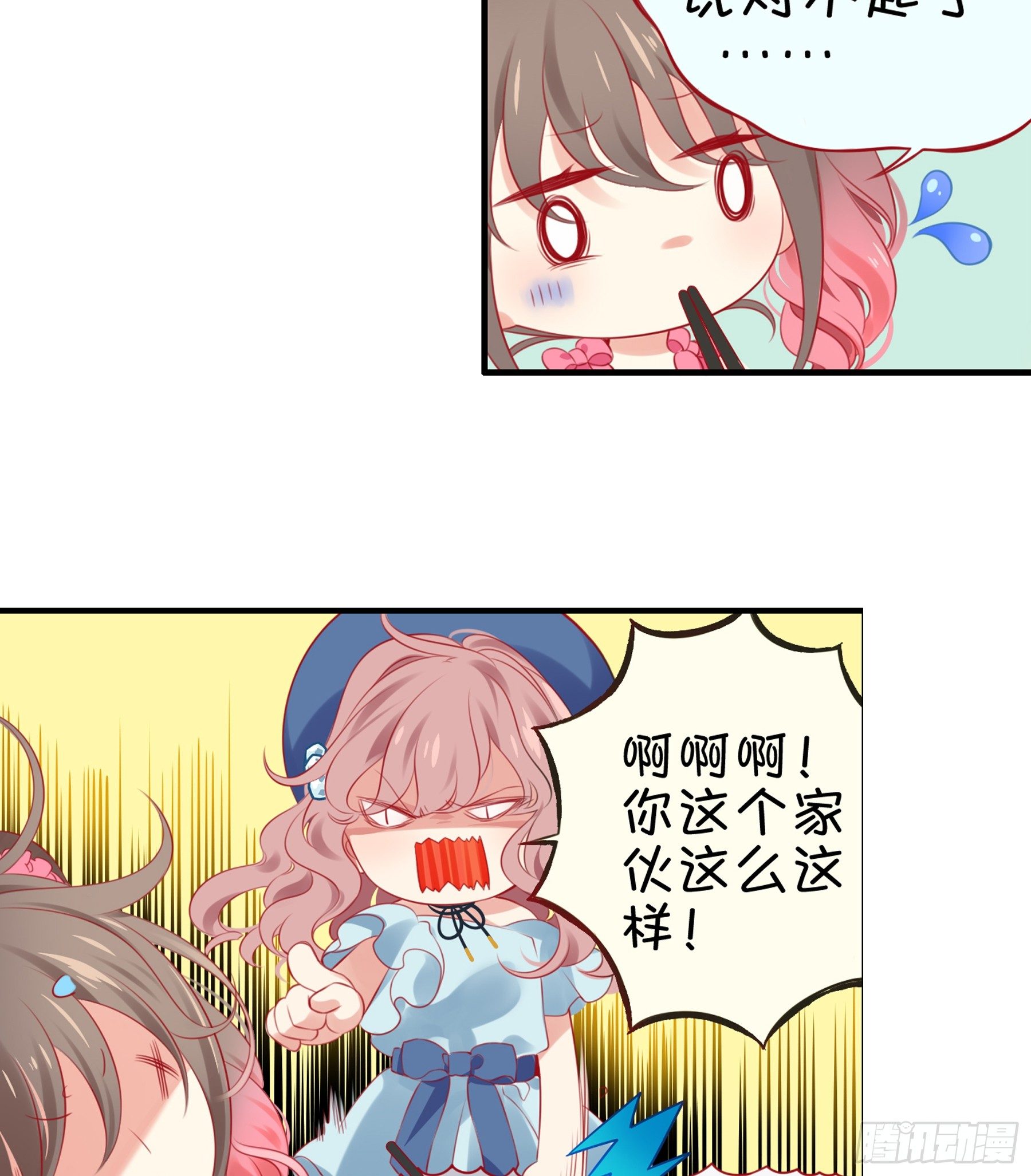 第18味小鹿的天赋！-第19话