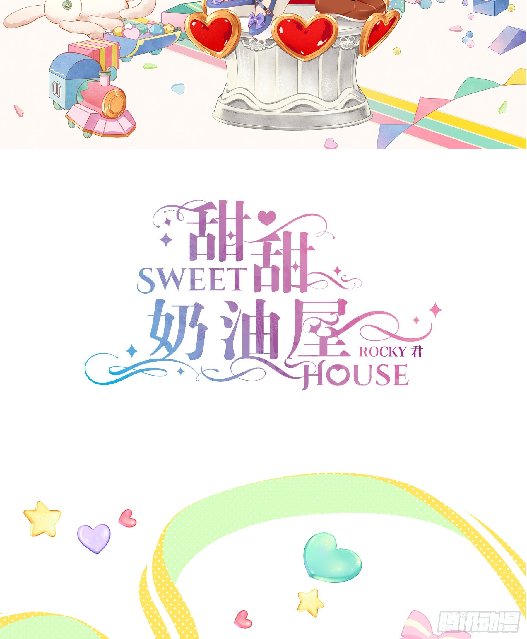 第18味小鹿的天赋！-第19话