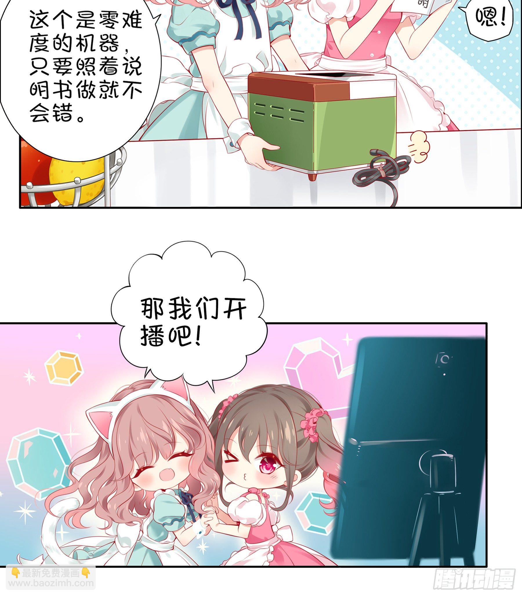 第18味小鹿的天赋！-第19话