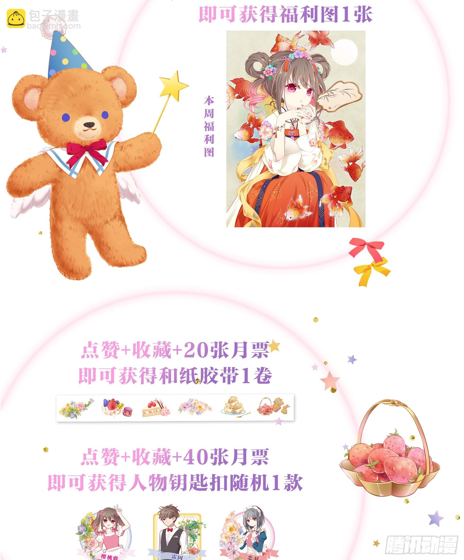 第18味小鹿的天赋！-第19话