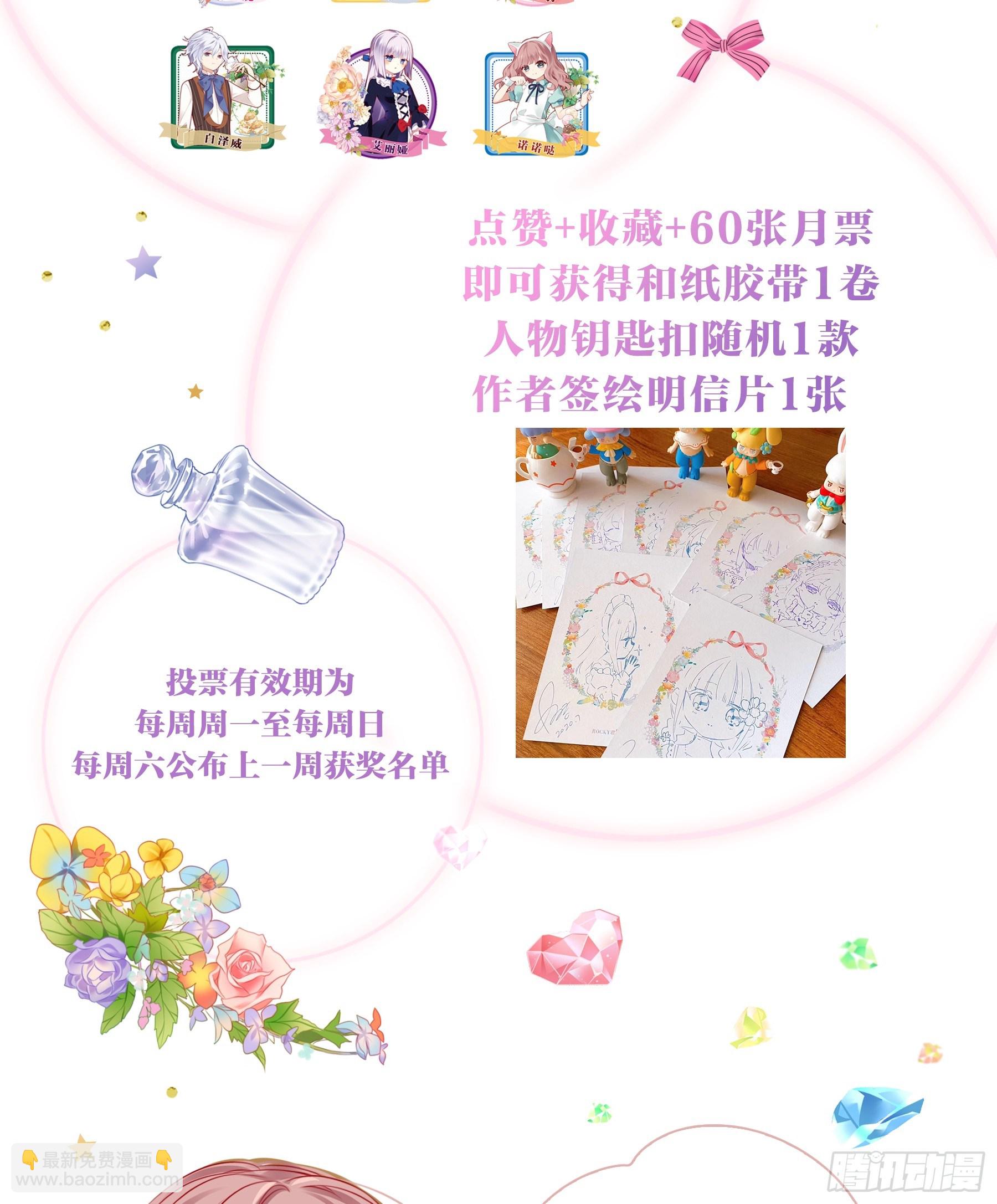 第18味小鹿的天赋！-第19话