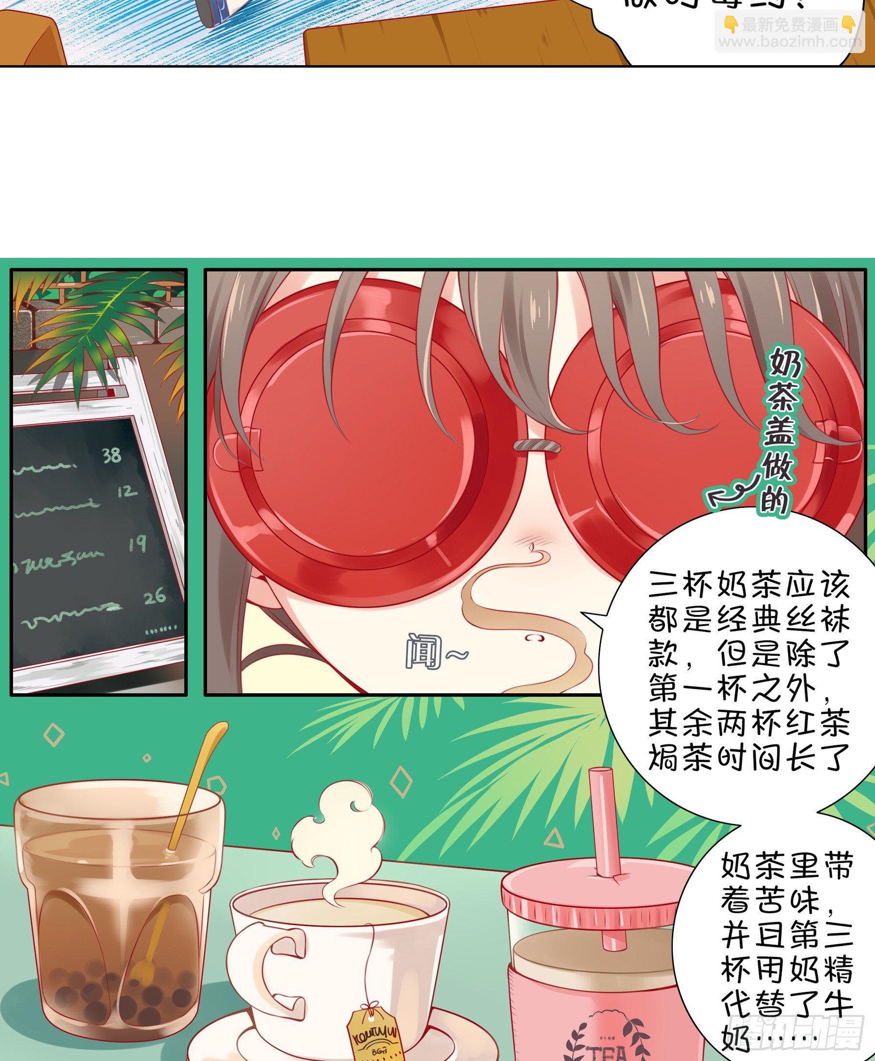 第18味小鹿的天赋！-第19话